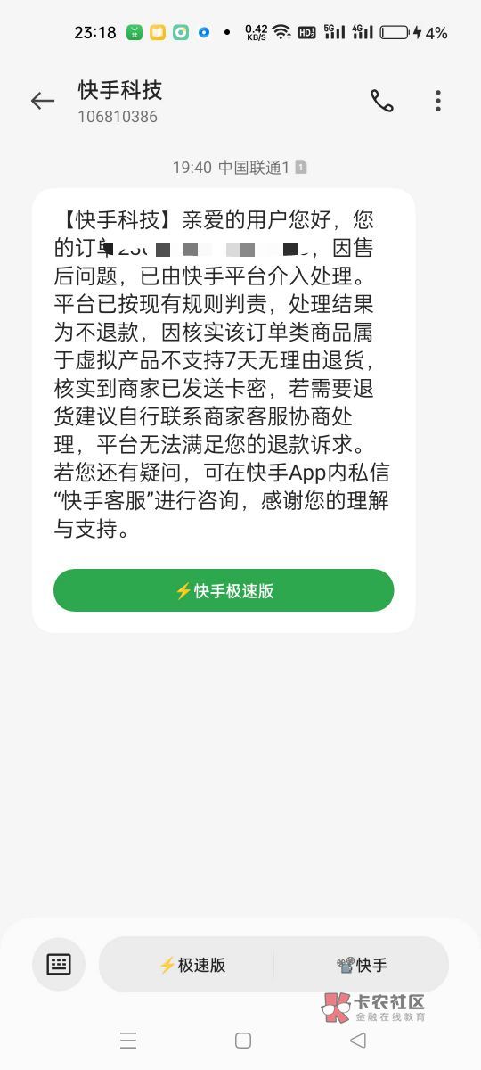 快手千万不要买沃尔玛，149买100的卡，到手96！而且还要先确认收货，才发卡，有可能都99 / 作者:宁波躺平老哥 / 