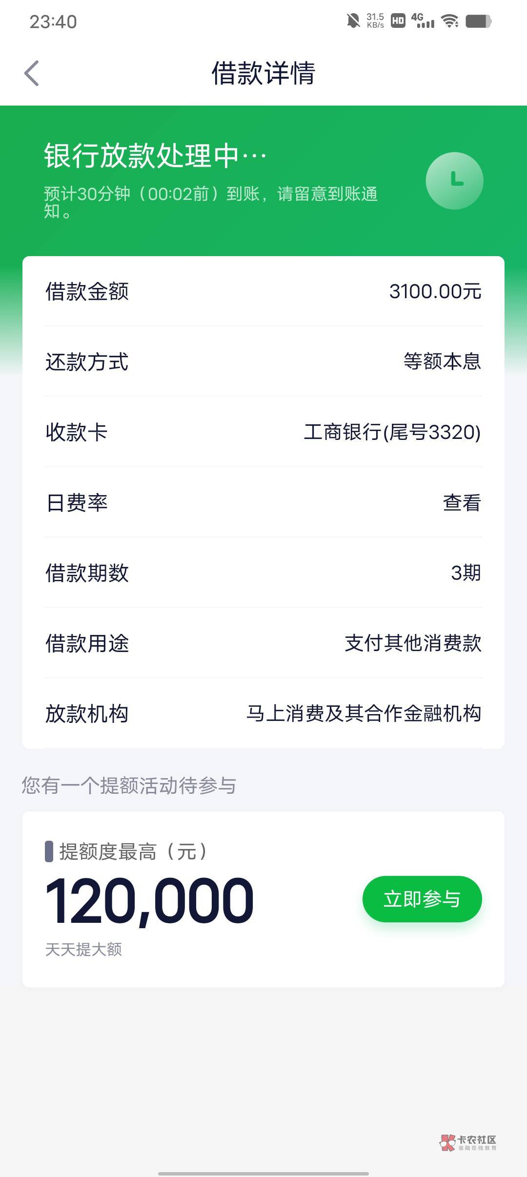 360借条这样稳了吗

46 / 作者:卡农社社区 / 