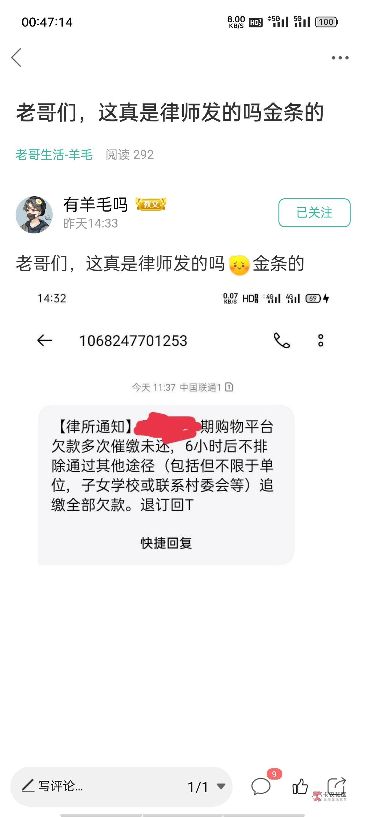 这位老哥，你下次编像一点，一会19一会23，还有金条欠款，反复横跳



38 / 作者:龙华区 / 