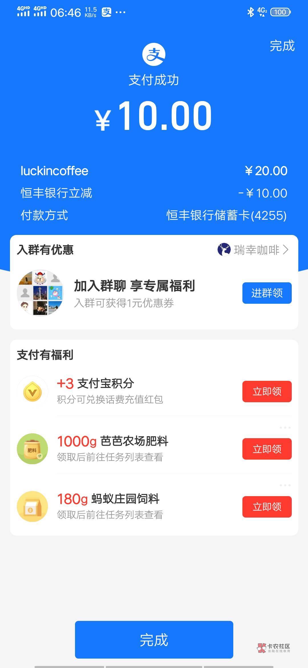 瑞辛app用支付宝恒丰YHK买礼品卡20－10，利润6，一个月好像每人2次，周六周散

73 / 作者:飞天小猪丶 / 