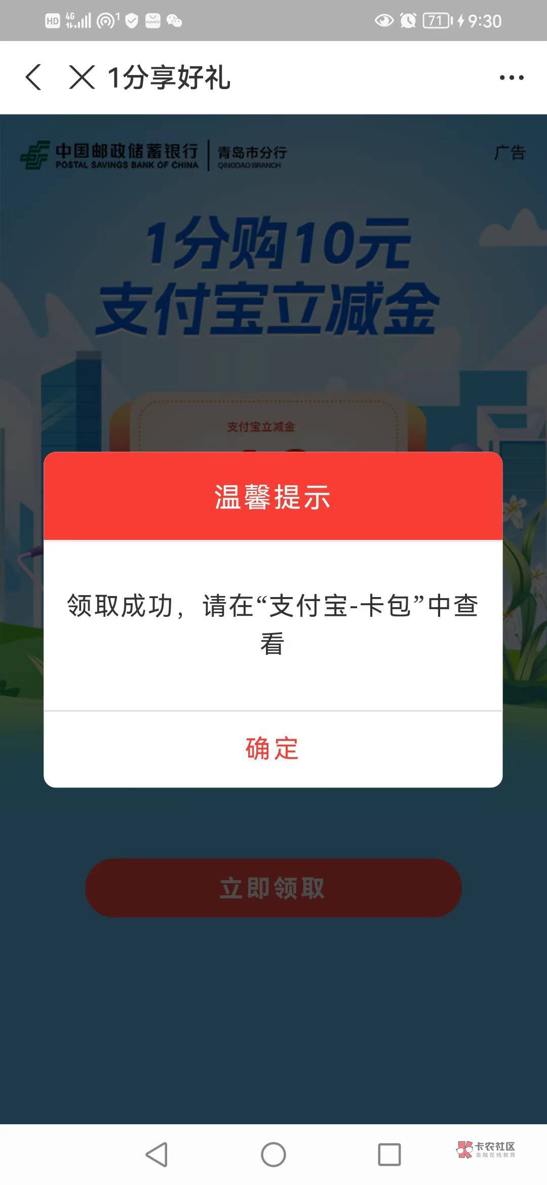 青岛邮储 有一样的嘛？付了一分钱，跳支付宝无限循环？ 。


23 / 作者:卡农ggggg / 