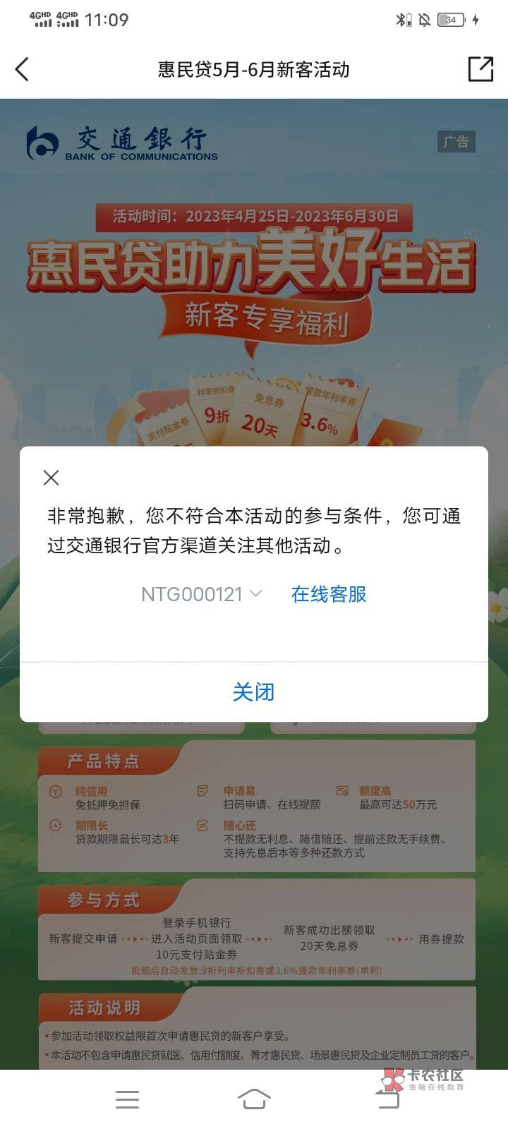 惠民贷太冷了，拉黑了吧

34 / 作者:渴死的鱼- / 