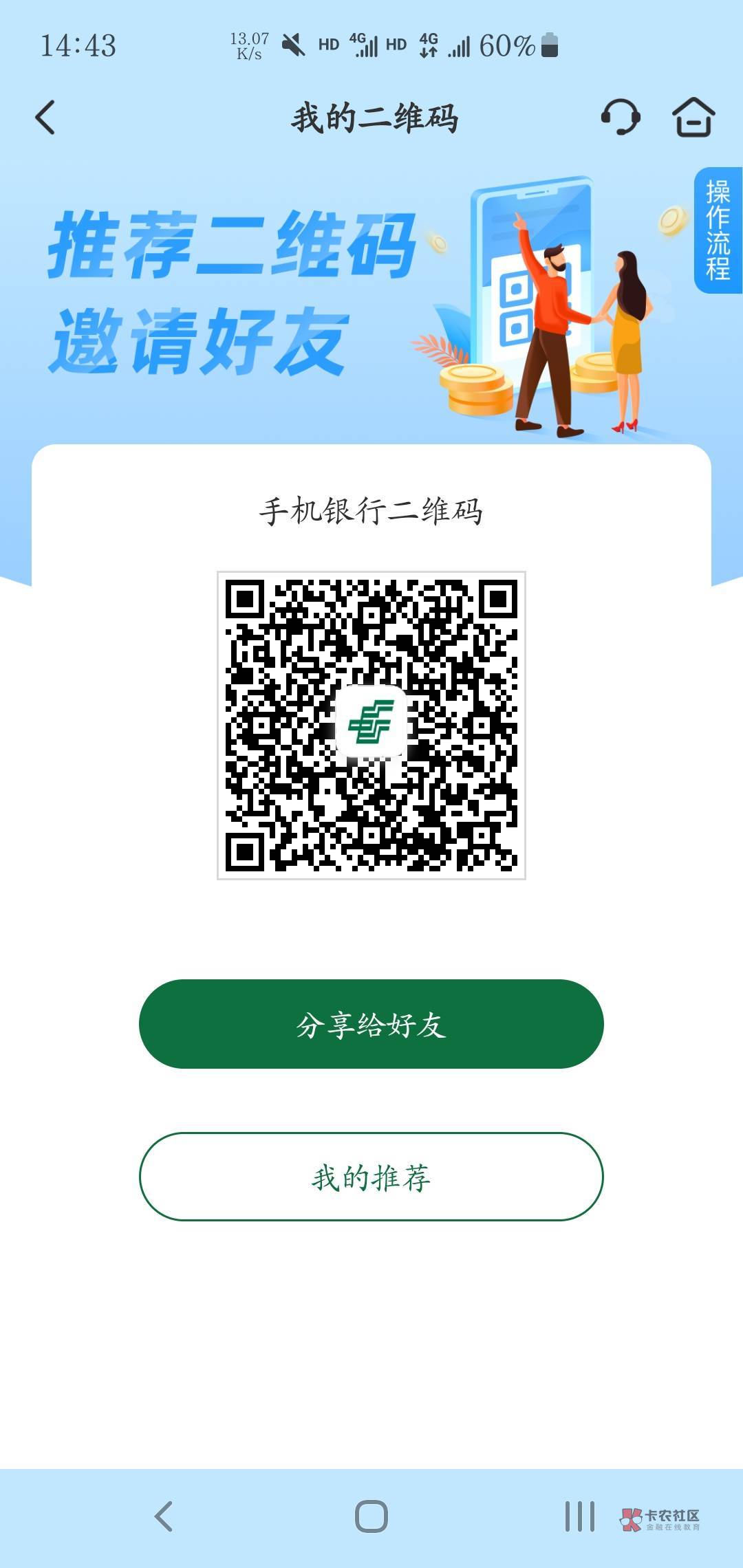 邮储刚开了江西养老领了50支付宝，去领陕西的提示奖品数量不足。。。还会补吗老哥们

89 / 作者:此梦缘君 / 