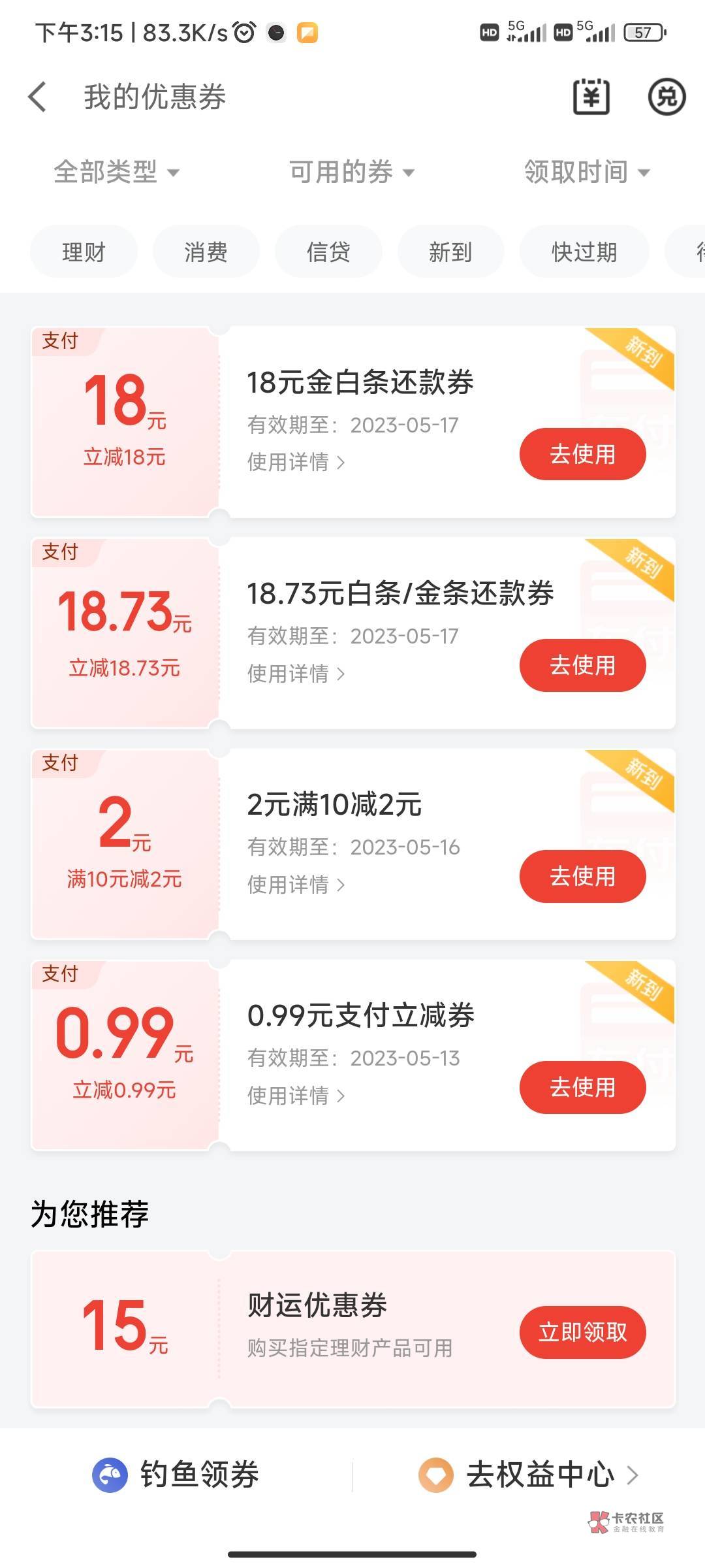 京东拿下，多谢老哥分享22 / 作者:王老黑阿 / 