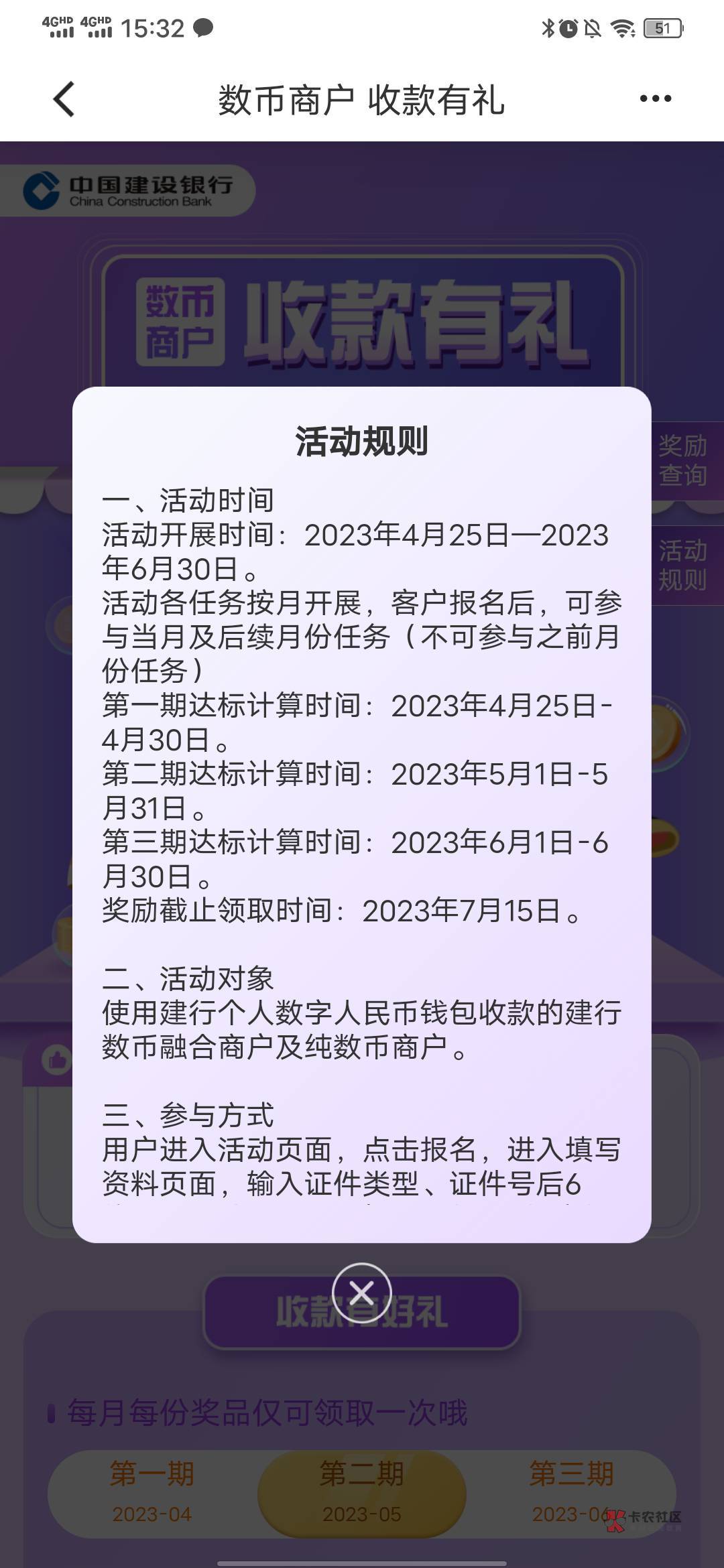 有建行收款码的看过来，不知道上个月低有没有老哥发过，40月25号开始的，我没看到所以88 / 作者:会飞的大鲨鱼 / 