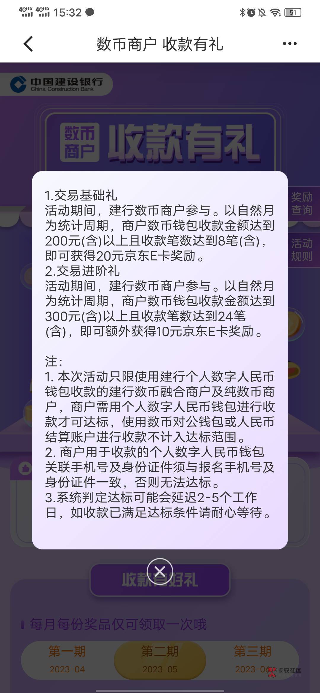 有建行收款码的看过来，不知道上个月低有没有老哥发过，40月25号开始的，我没看到所以55 / 作者:会飞的大鲨鱼 / 