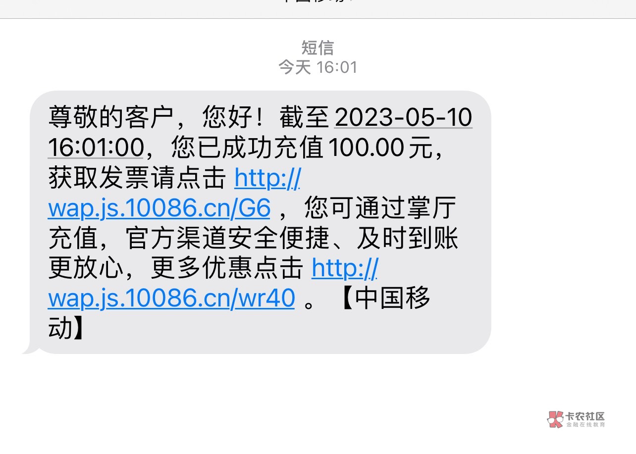 刚两个移动号各收到了100多话费，银商支付宝充值的，不记得是什么活动，是之前那个拼83 / 作者:好像或许 / 