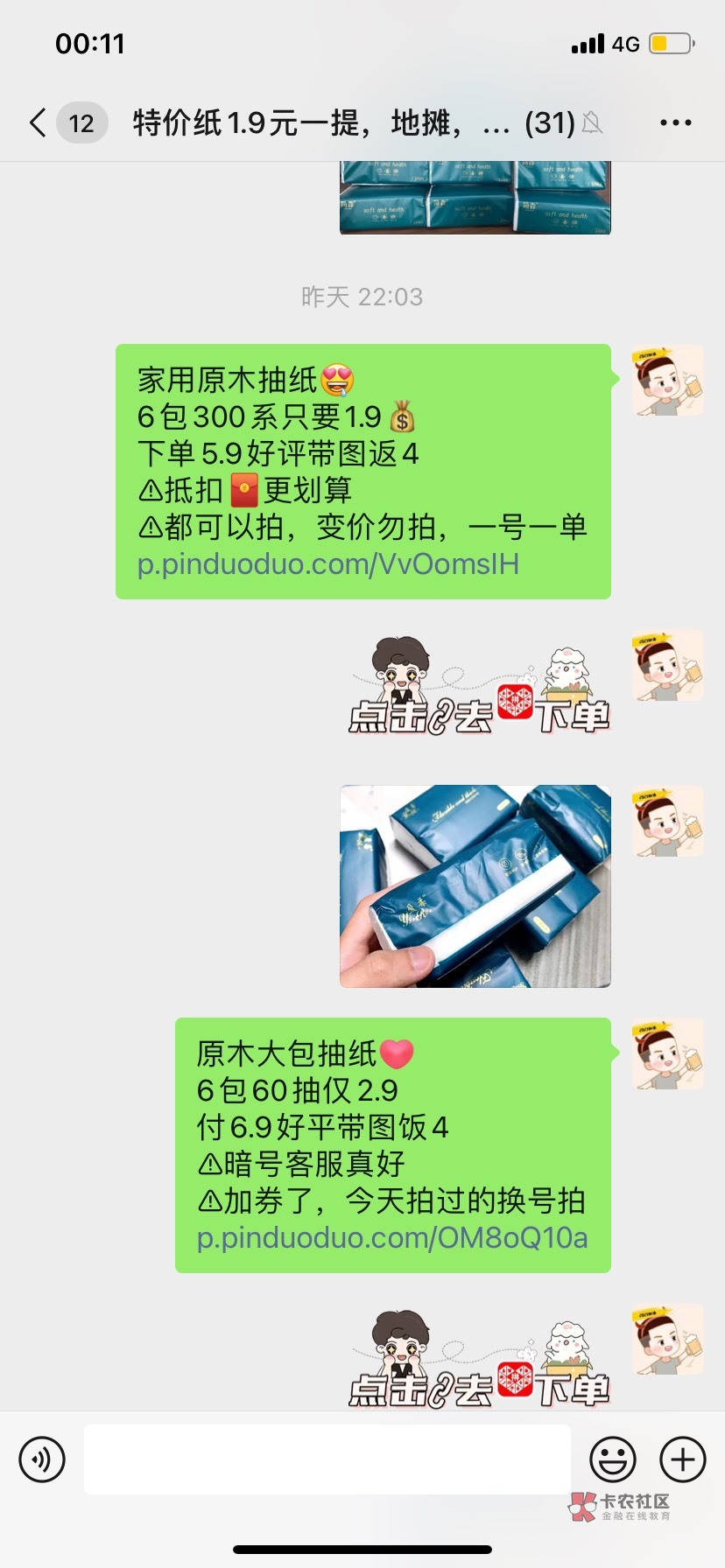 有没有想搞纸巾摆地摊的，1.9一提，卖个56块随便卖



53 / 作者:侯旺 / 