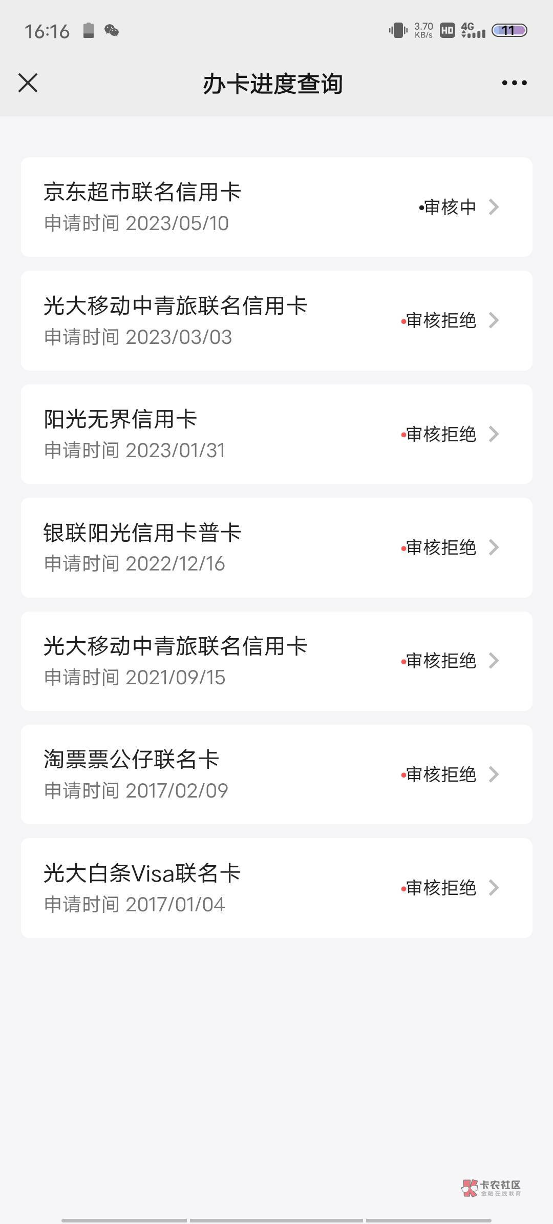 冲吗？之前都是秒拒的，


7 / 作者:看戏啊 / 