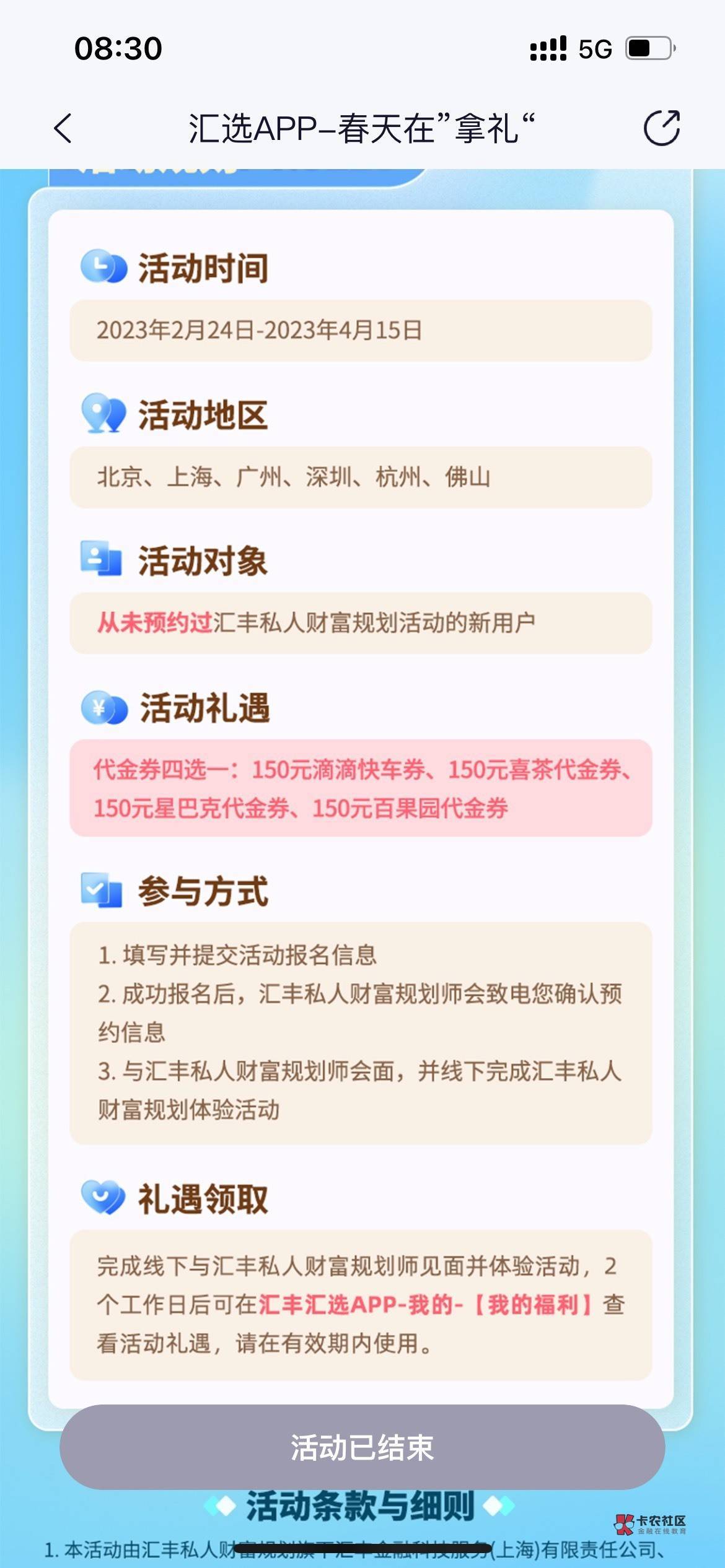 汇丰一登入就送了我150元礼品，不知道什么活动


100 / 作者:djxnn / 