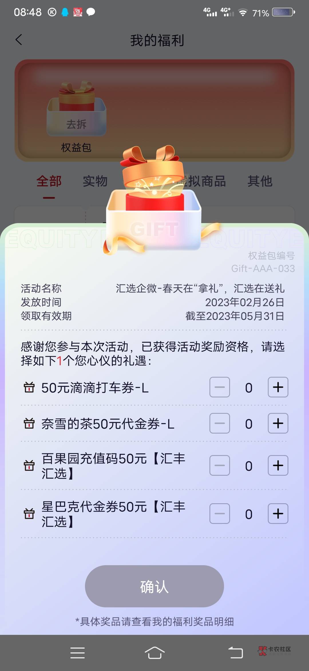 汇丰一登入就送了我150元礼品，不知道什么活动


27 / 作者:不知道起啥名了 / 