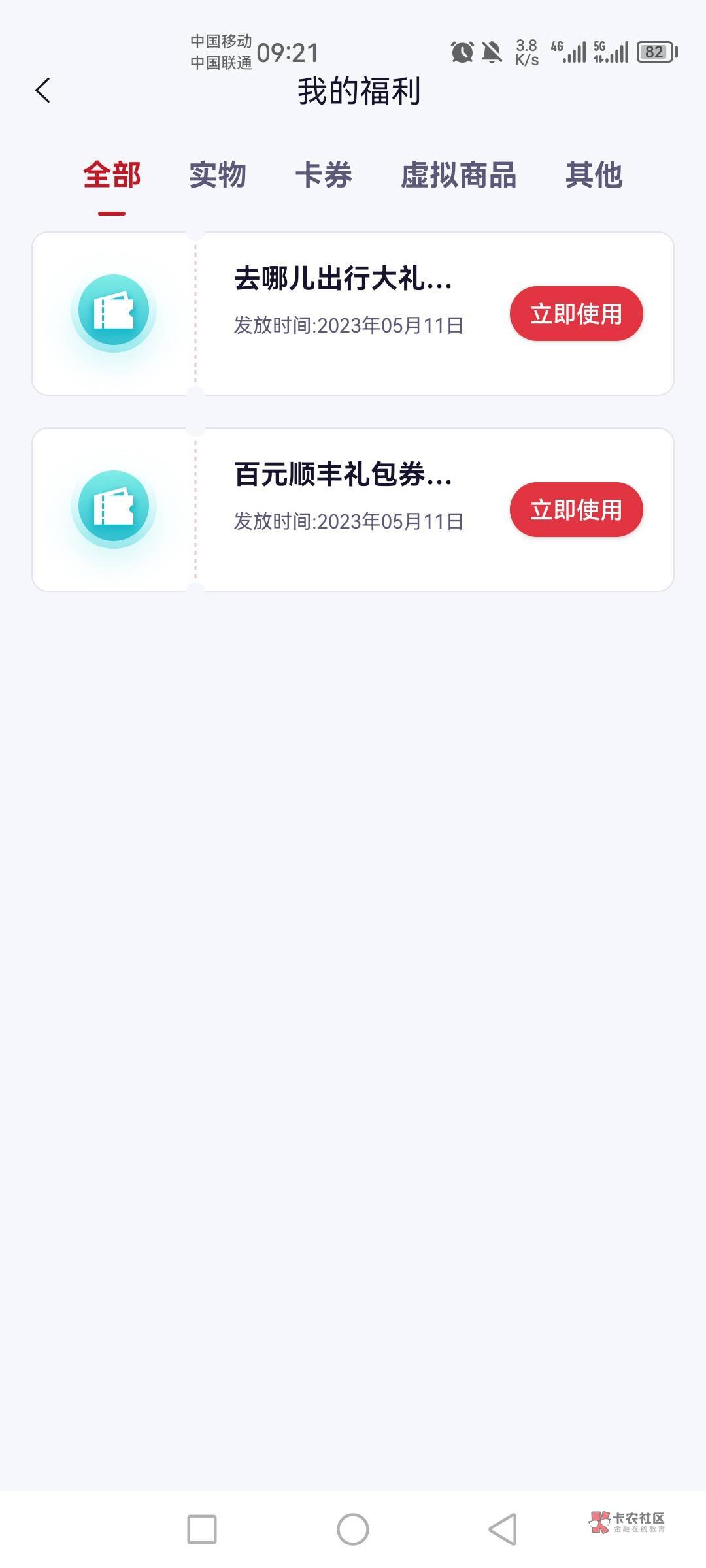 人人200 喜茶，而我是这✓玩意？？？

69 / 作者:大湿兄啊啊啊 / 