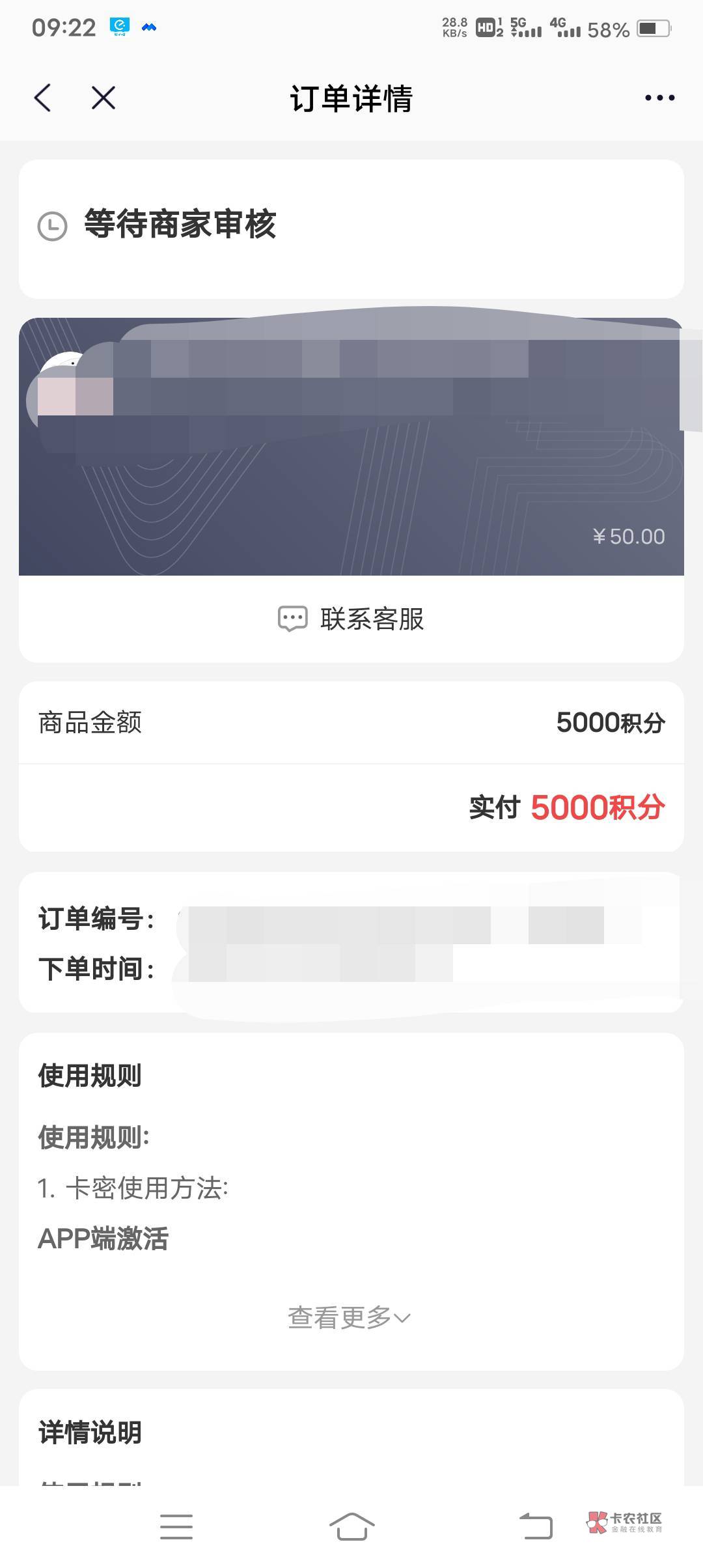 汇丰上去看了只有5000积分，换了个京东e

76 / 作者:叼毛快来啊 / 