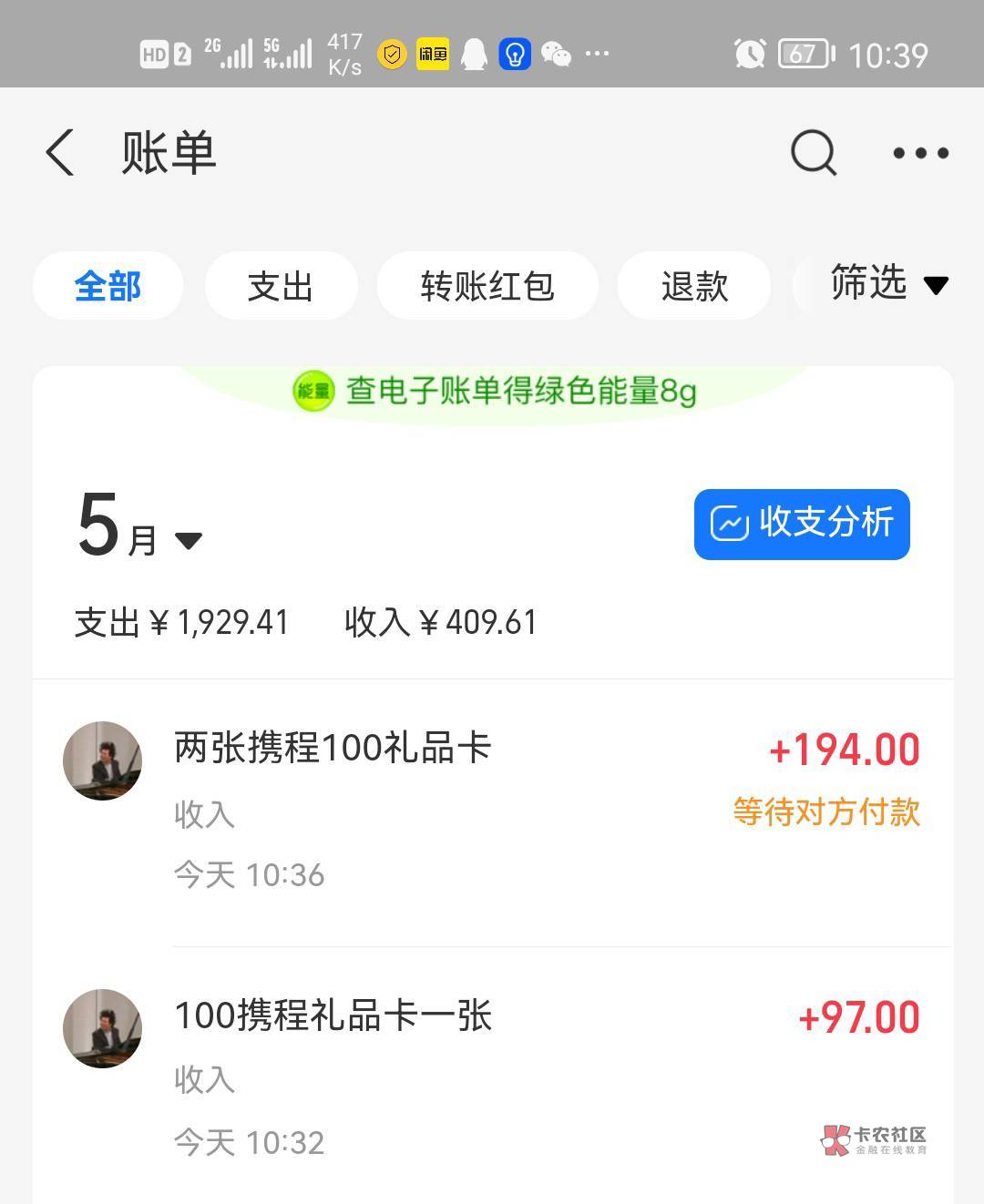 携程好像更大毛老哥们麻了折腾一早上，我是10点弄的这个号，不清楚现在还有没


10 / 作者:Habit / 