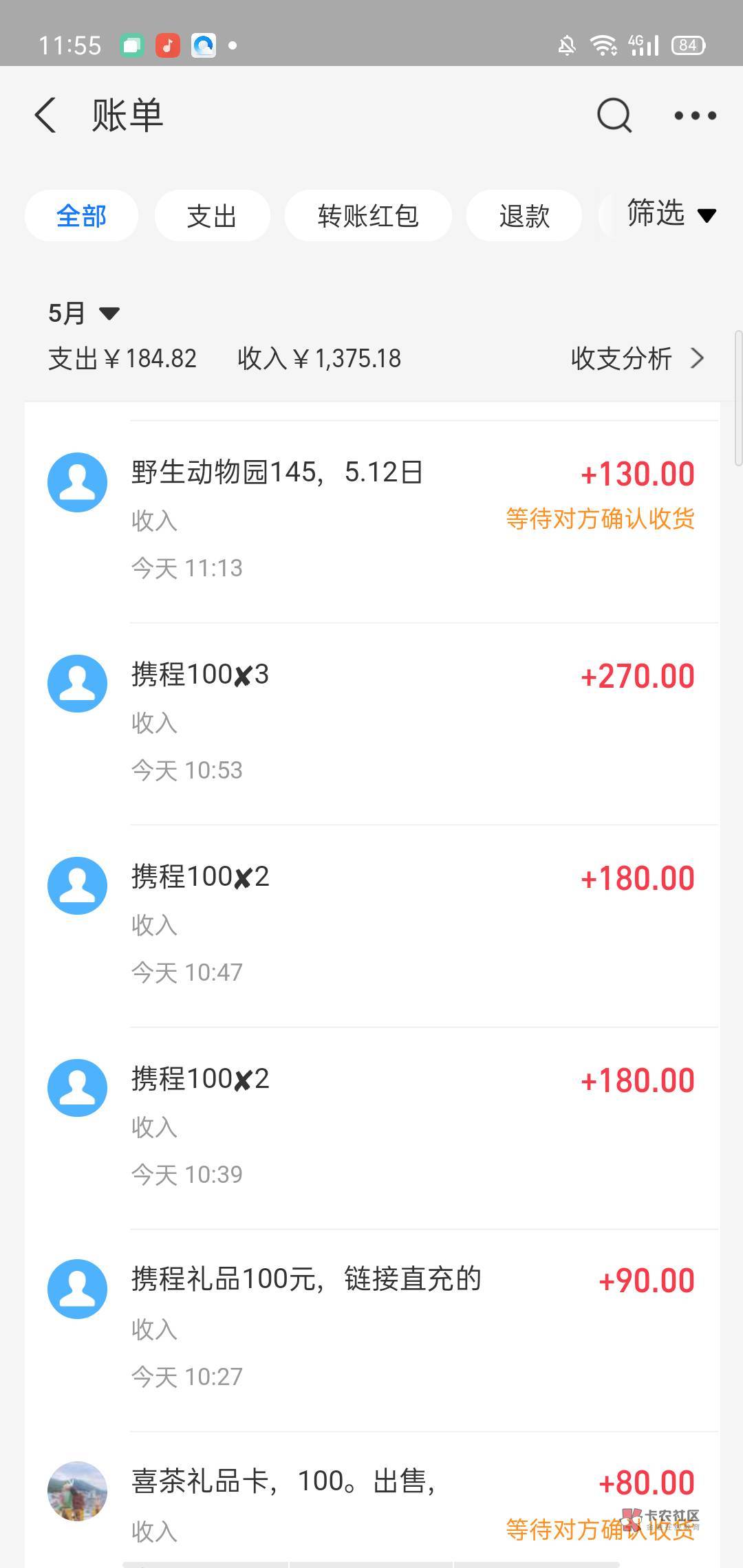 5个号就到4个。还不如全携程了。亏大了


11 / 作者:大毛零点三 / 