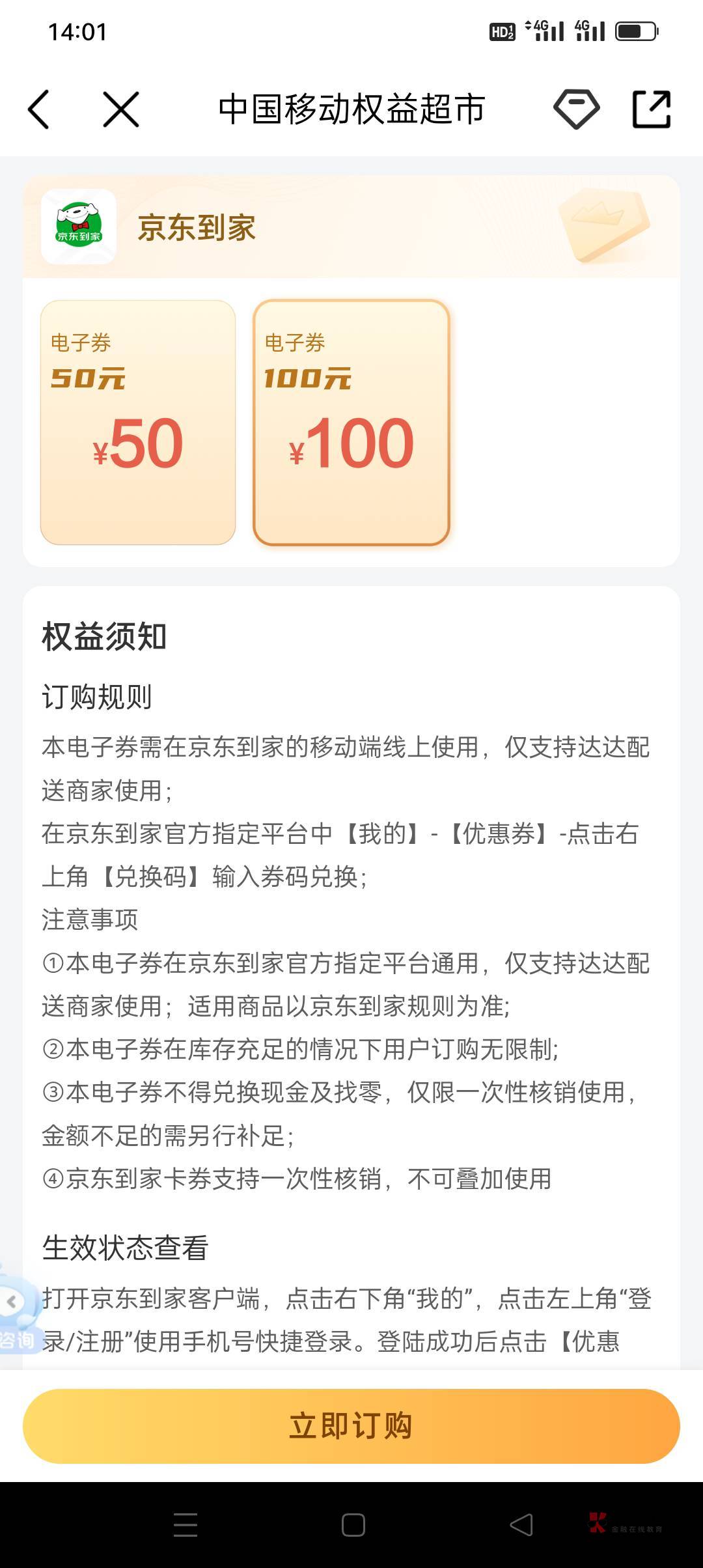 兑换永辉这个月500都换不完，这个有人收吗，京东到家

78 / 作者:花花dlam / 