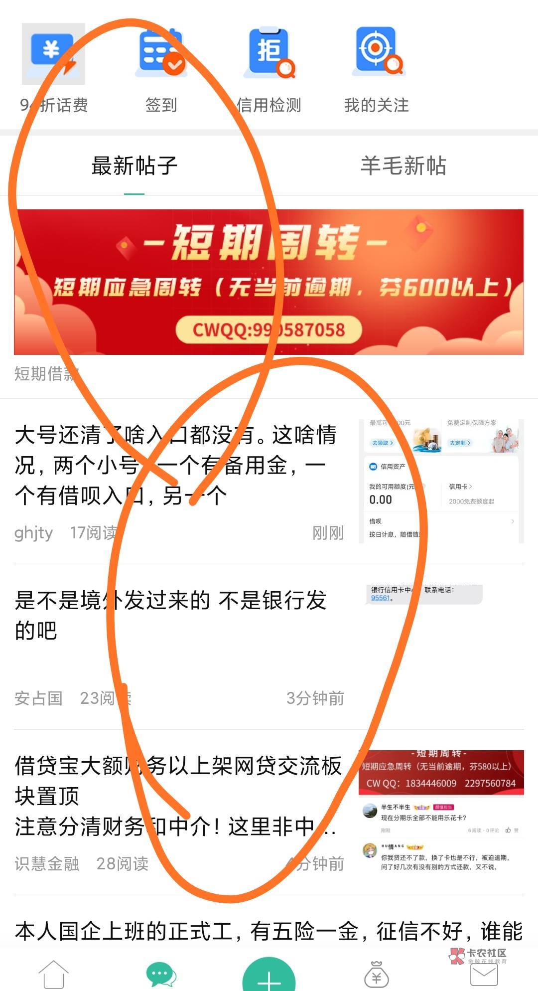 差评啊，主页不是羊毛区     要表现拉！都是贷款

看个羊毛都非常麻烦

95 / 作者:挑战大神 / 