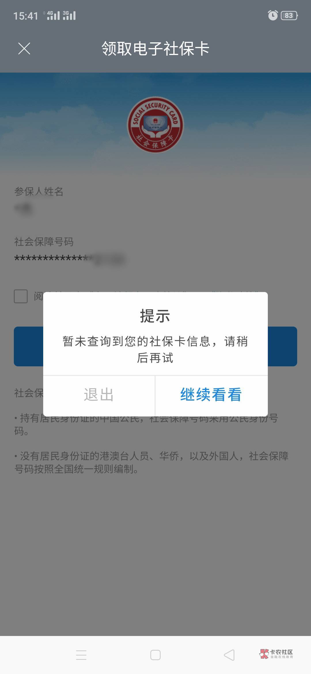 中行山东养老60立减金
    山东中行养老60立减金（青岛除外），昨天18点开户今天中午80 / 作者:风吹夜归人 / 