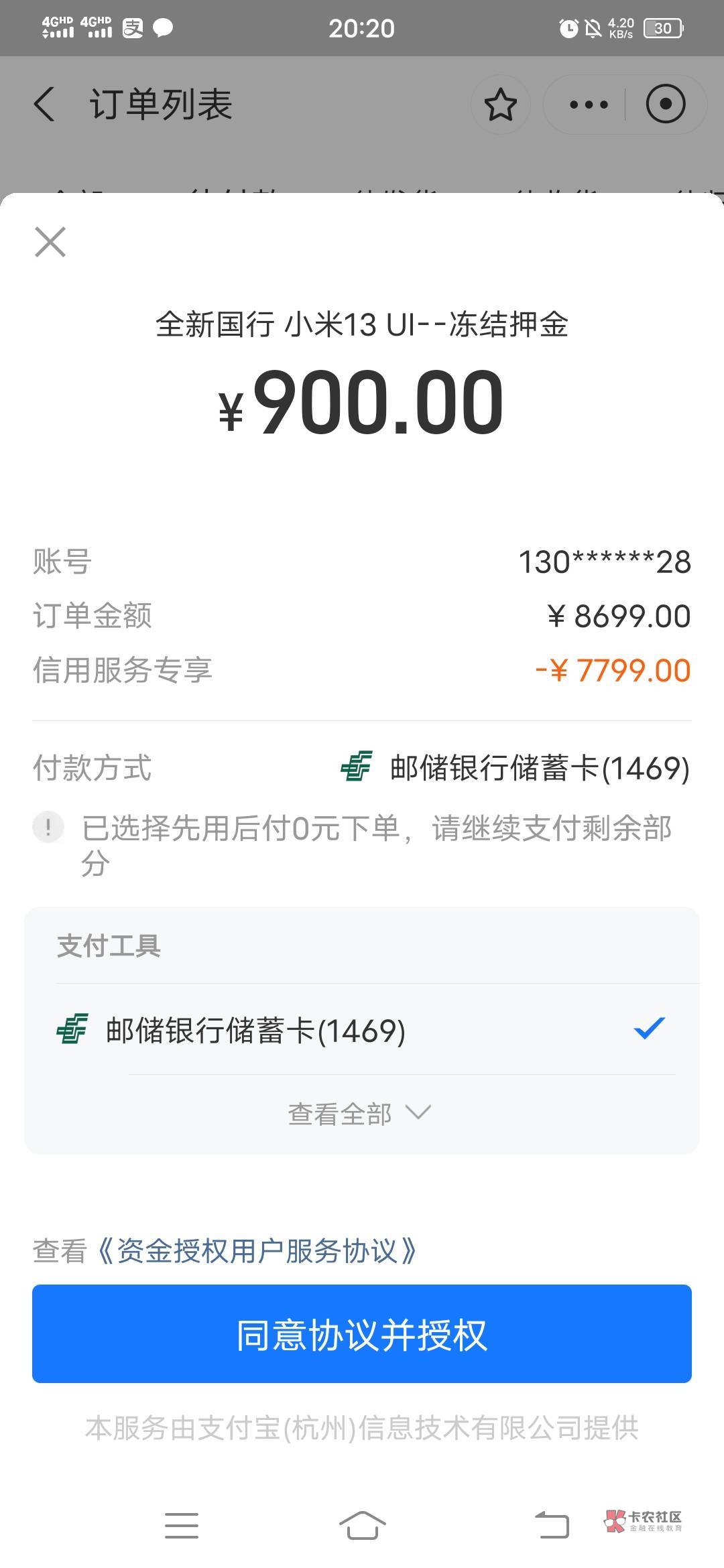 这手机5999，人人租首付900，是不是这个手机我在人人租就相当于得花7798购买这部手机8 / 作者:那个小欢欢 / 