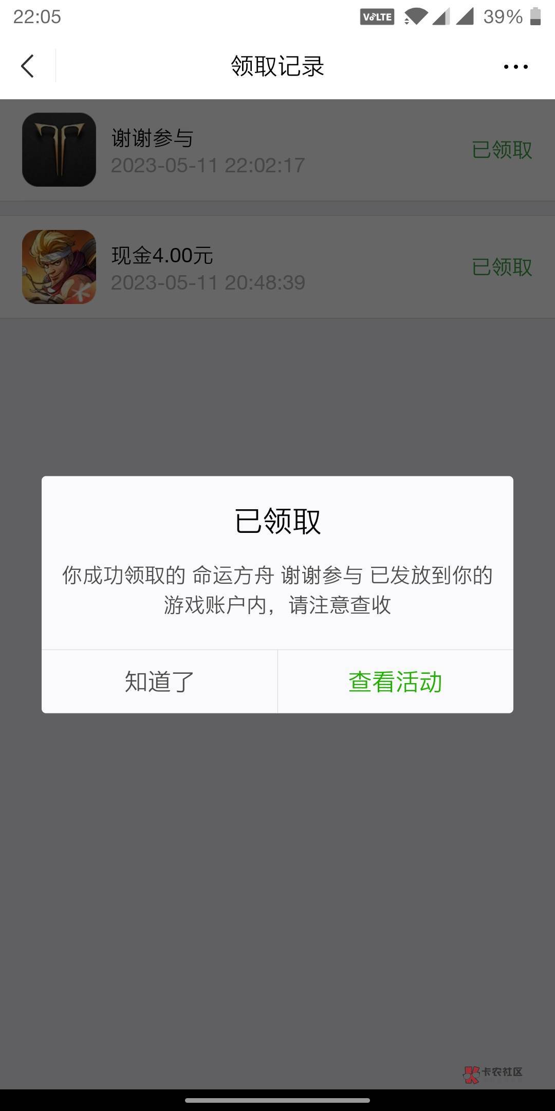 感谢命运方舟给我中奖

44 / 作者:噜啦啦噜啦啦哦 / 