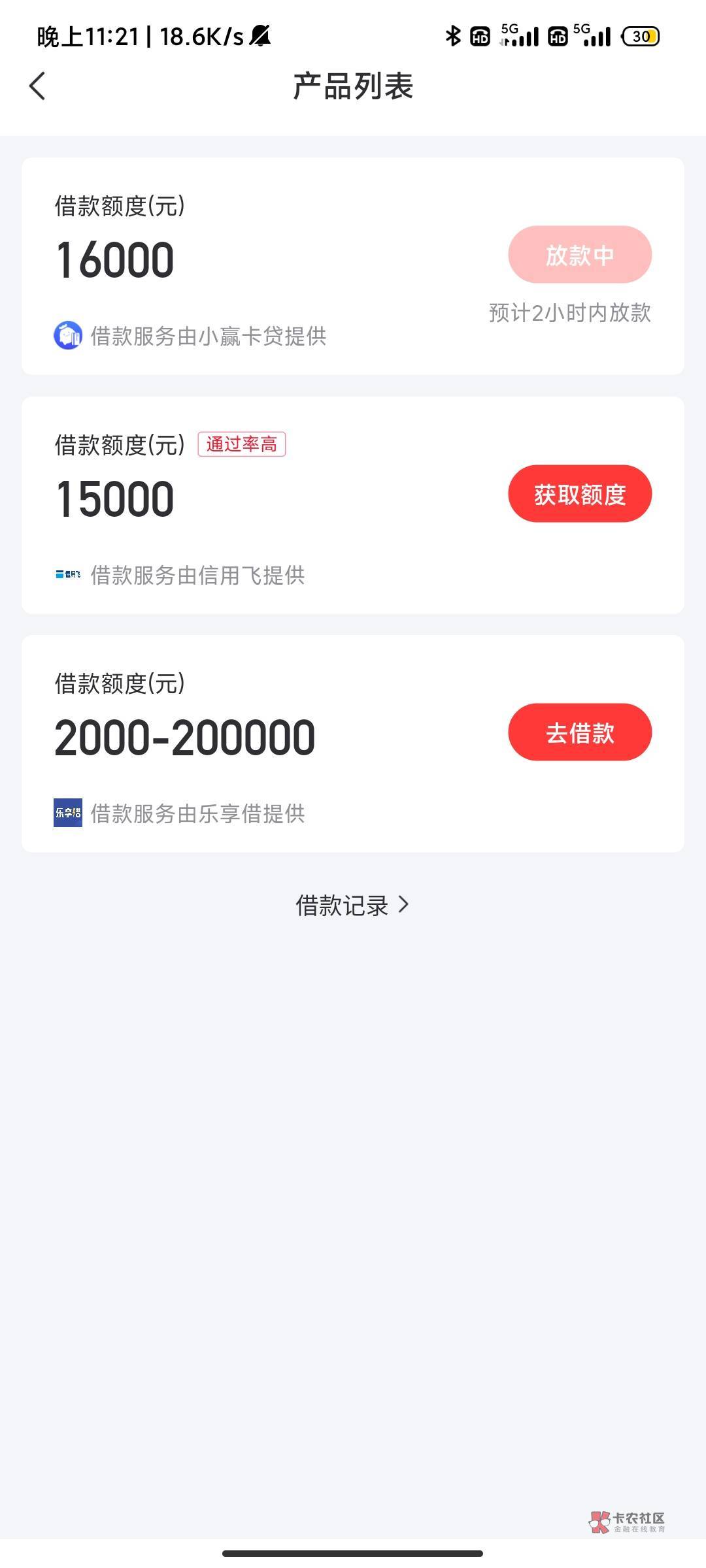 老哥，这是不是没戏呀?显示放款中是不是在审核呐?

8 / 作者:做网贷的小后生 / 