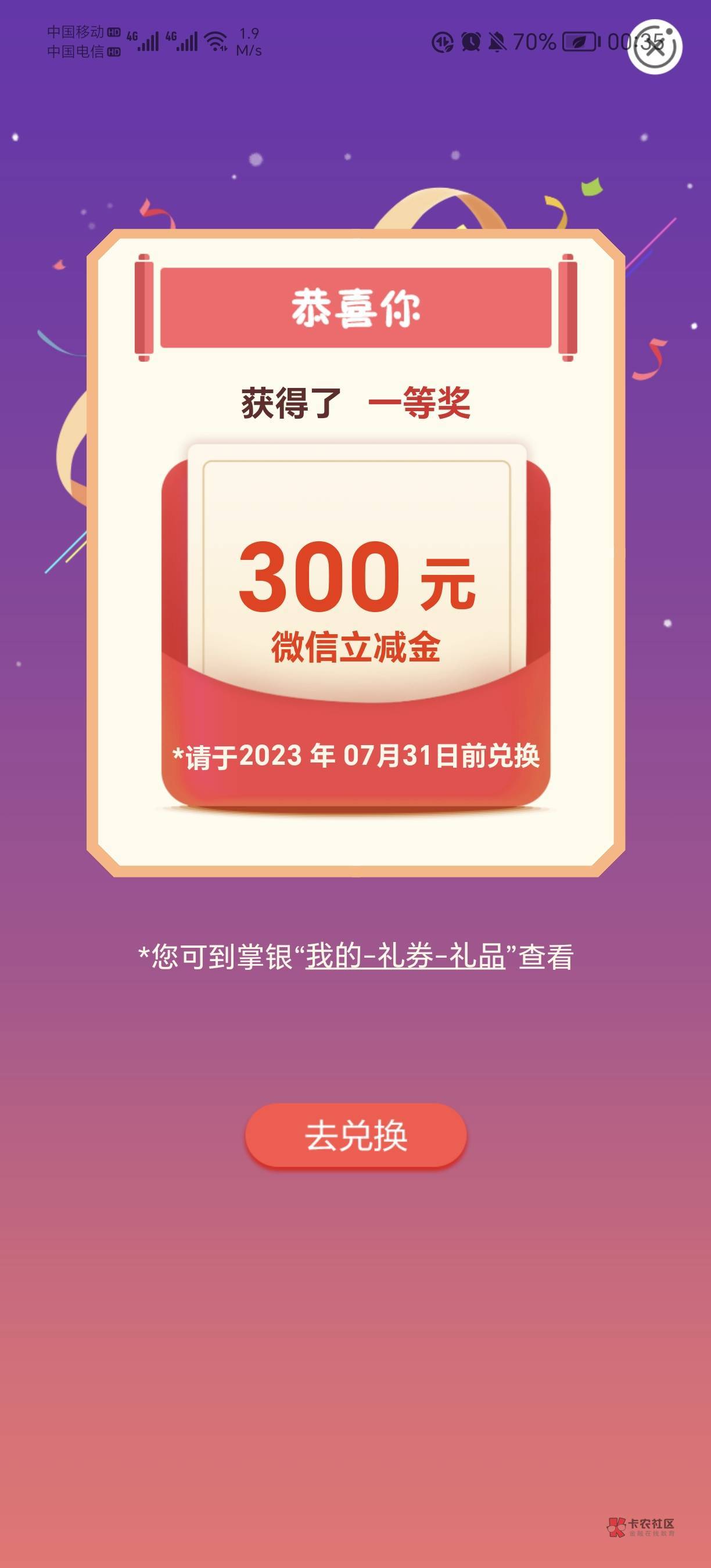 快冲，海南养老金真的300，不骗人


65 / 作者:玄天总 / 