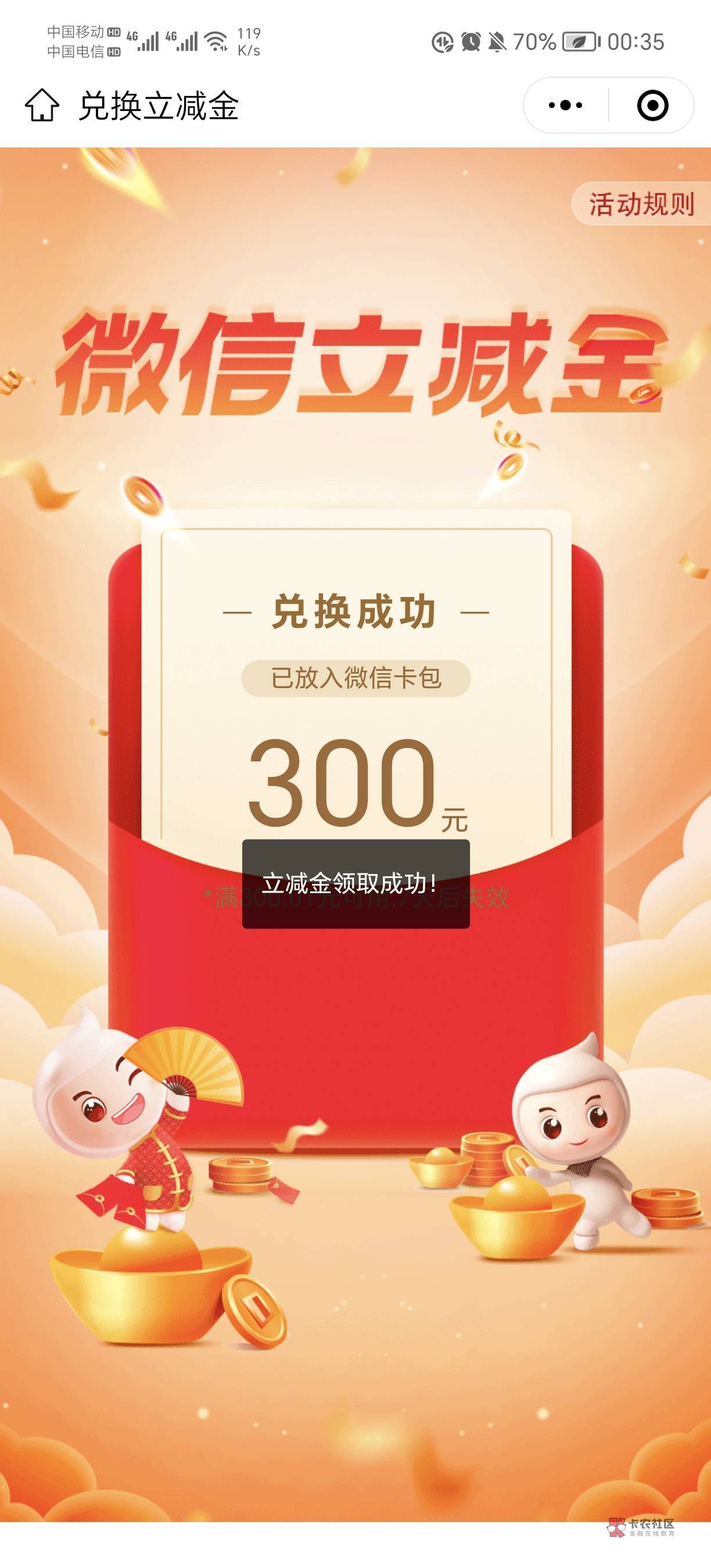 快冲，海南养老金真的300，不骗人


36 / 作者:玄天总 / 