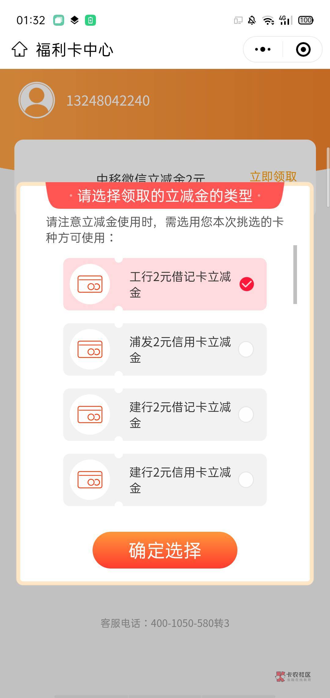 毛来了，一手机号2元立减金。多号多申请。软件商店跳转打开139邮箱，一号一清楚数据，17 / 作者:大毛零点三 / 