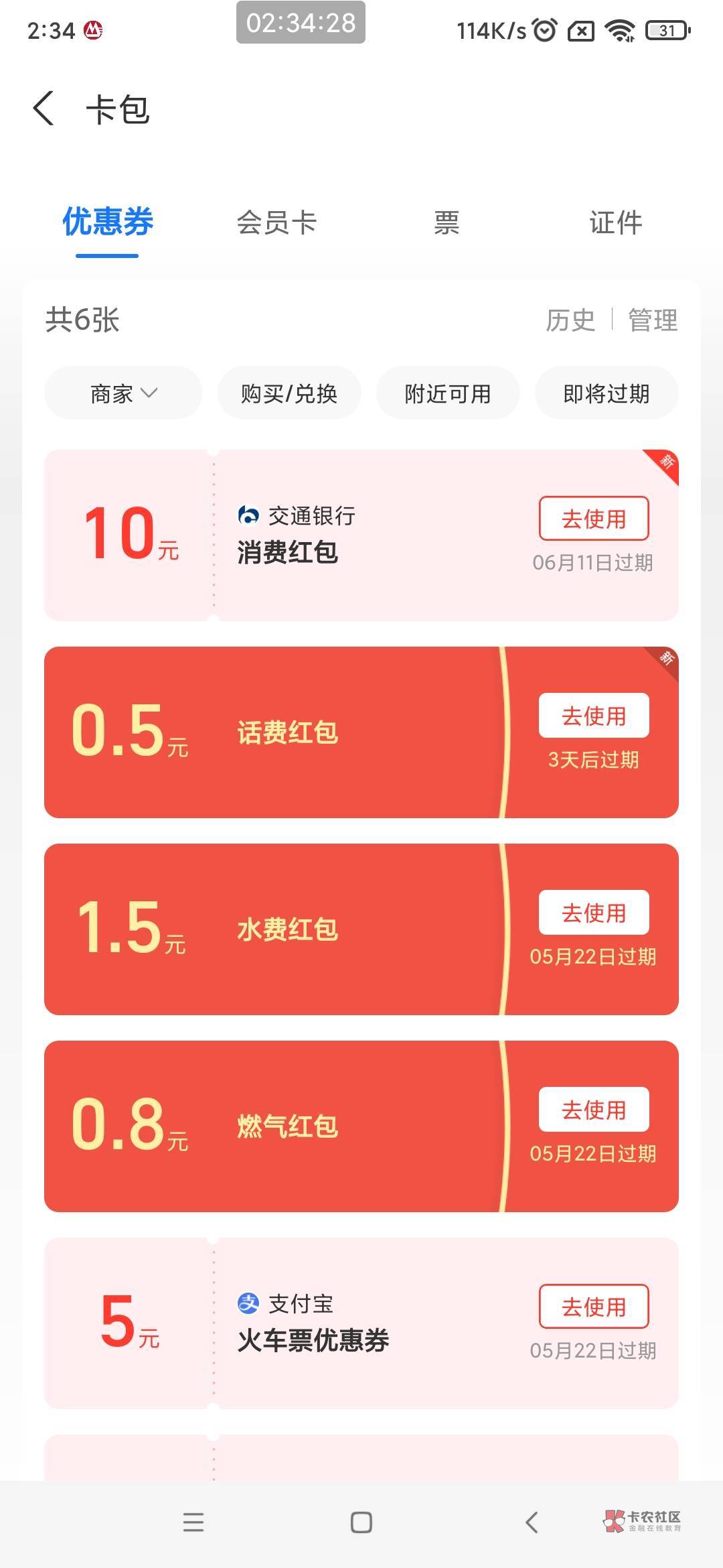 两个v一个微信立减金，一个支付宝红包

63 / 作者:懒癌晚期吧 / 