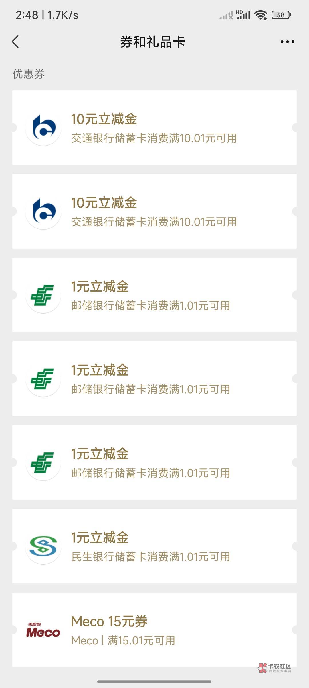 五个号50，30微信，20支付宝，还有一个10没推，没手机号了，

36 / 作者:农业银行yyds / 