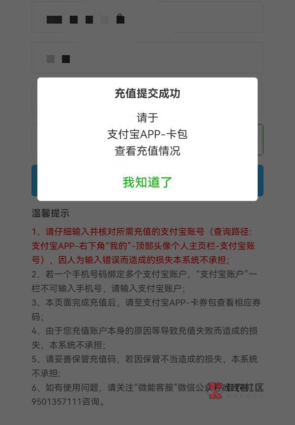 老哥们，兑换码是不是通用啊，我微信的兑换码充值支付宝怎么不到账？难道也没包了？

46 / 作者:财⌚️神 / 