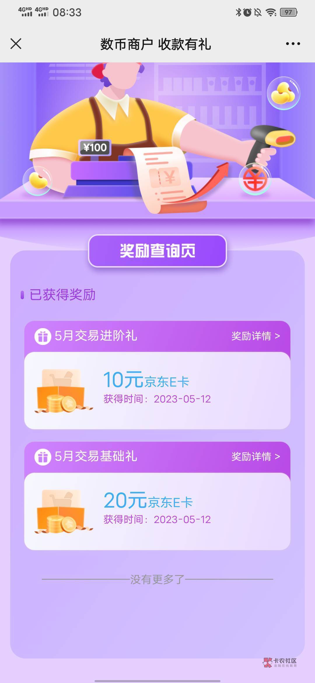 刚睡醒，今天破0了，另收8折收5一下小额京东ek，10的九折。

26 / 作者:天涯孤客♂ / 