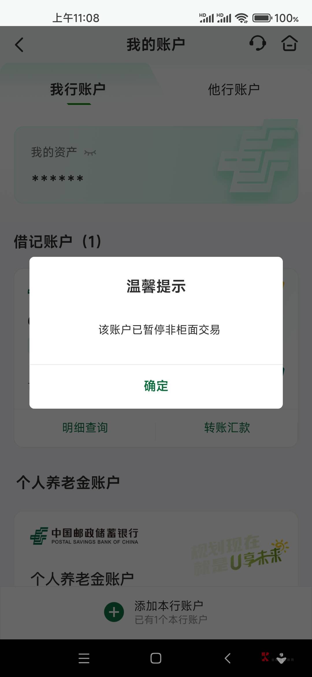 经过一个周的大战红了3个多，把网贷结清了，然后今天一看唯一的一类，非固柜了，不过3 / 作者:水下老哥w / 