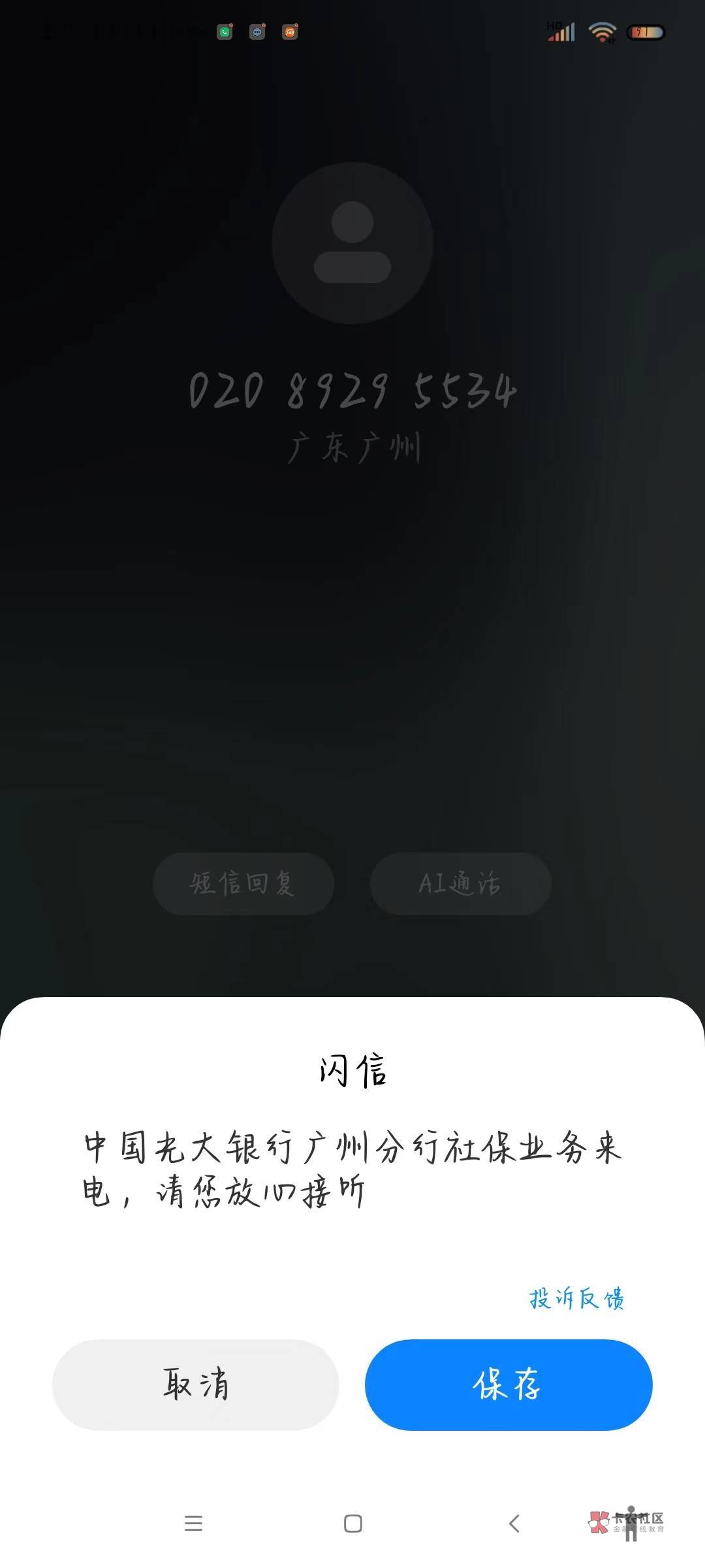 你们之前申请的广东光大社保卡都已经去领取了吗，刚刚打电话叫我去领取，我不在广东啊19 / 作者:是隔壁帅哥 / 