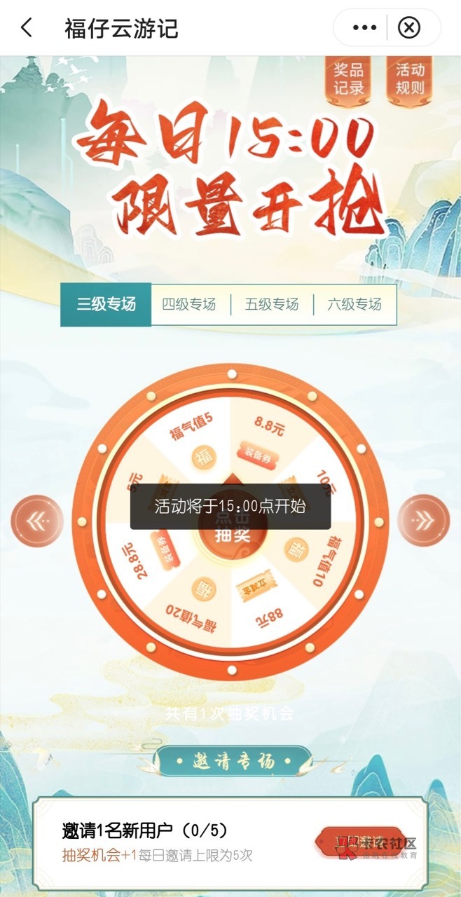 【羊毛线报】中国银行APP 搜福仔云游记 天天抽奖 抽立减金 下午3点 三级才能抽

14 / 作者:尼维森莫·拉莫圆 / 