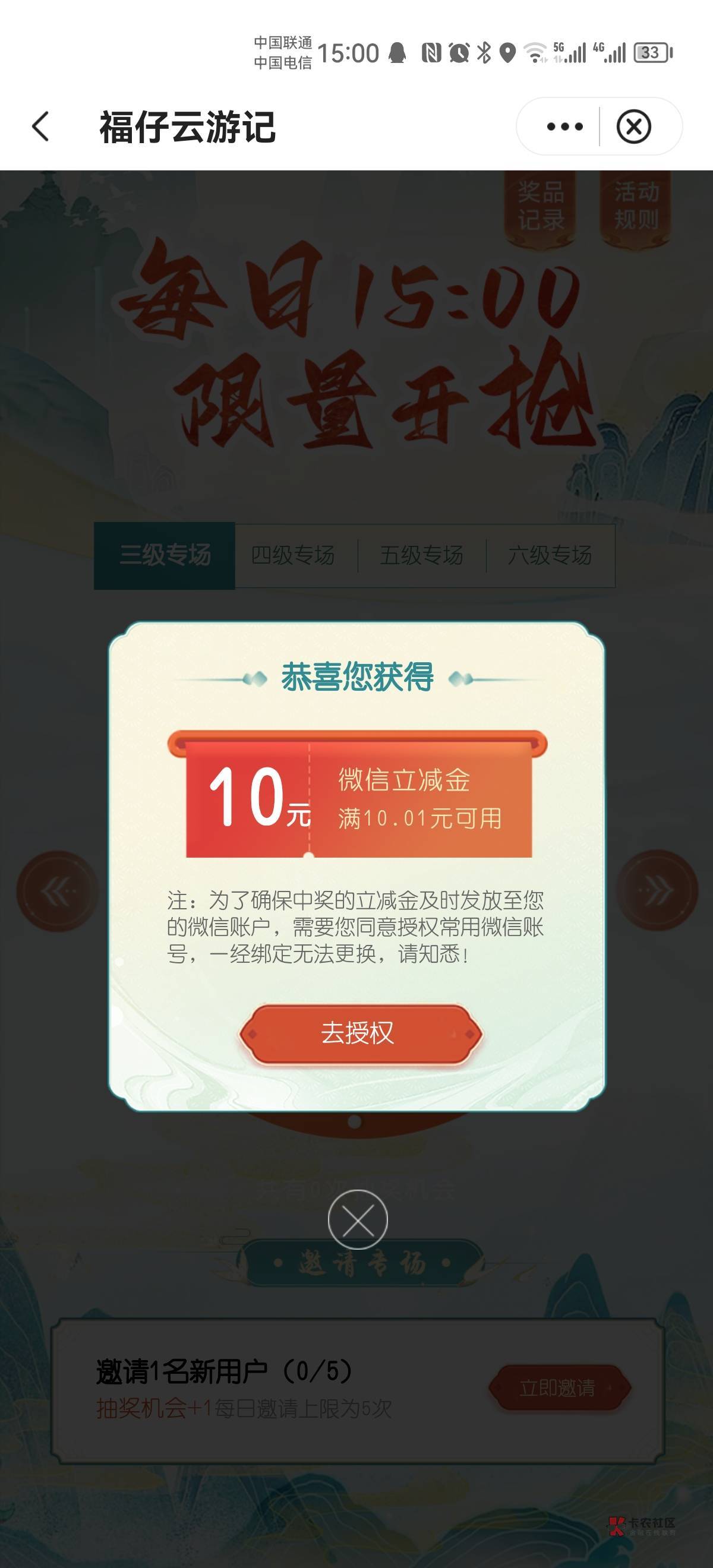 【羊毛线报】中国银行APP 搜福仔云游记 天天抽奖 抽立减金 下午3点 三级才能抽

65 / 作者:老狗管理给爷死 / 