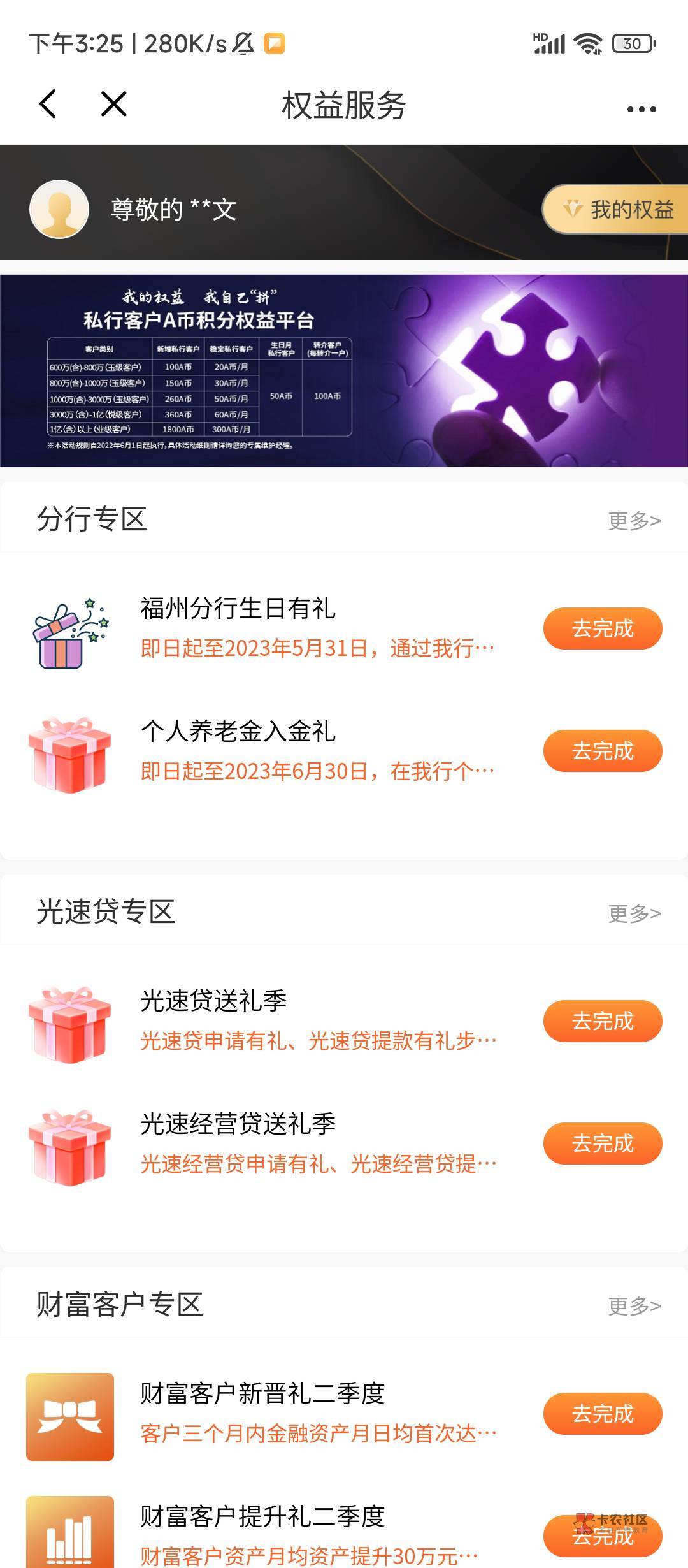 光大锁网点，又白开一张卡

14 / 作者:滿船清梦压星河 / 