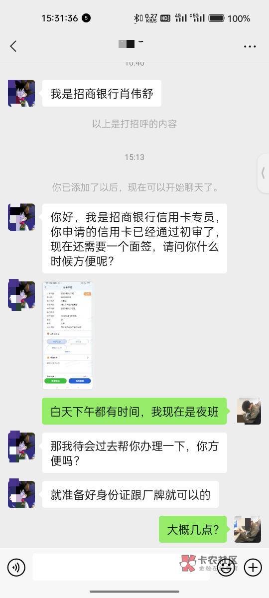 过来面签，有工作但是不在原来地方上班了要厂牌怎么办？支付宝申请的，信息是以前的忘71 / 作者:TAEYANG1 / 