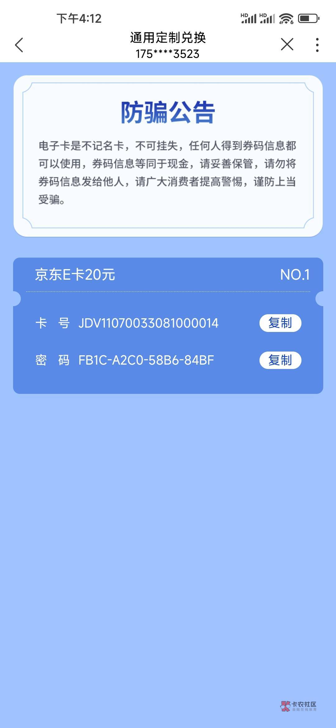 在联通app买京东卡T立减金也挺划算

41 / 作者:卡农第一金牌讲解师 / 