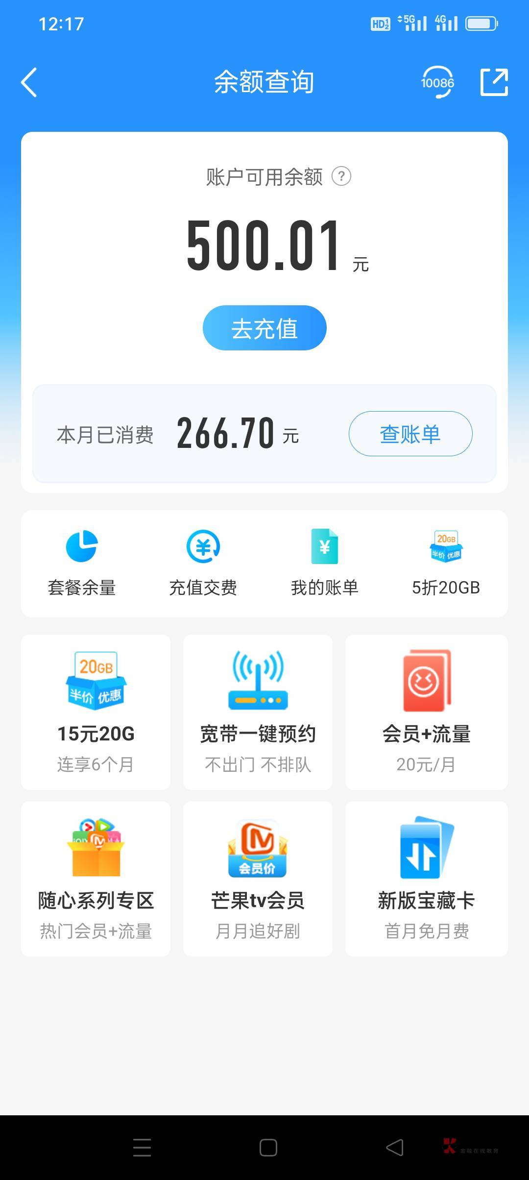 移动客服给我说给我200。按照卡农帖子投诉了乐阿乐权益一部分不能使用只能过期。看了54 / 作者:花花dlam / 