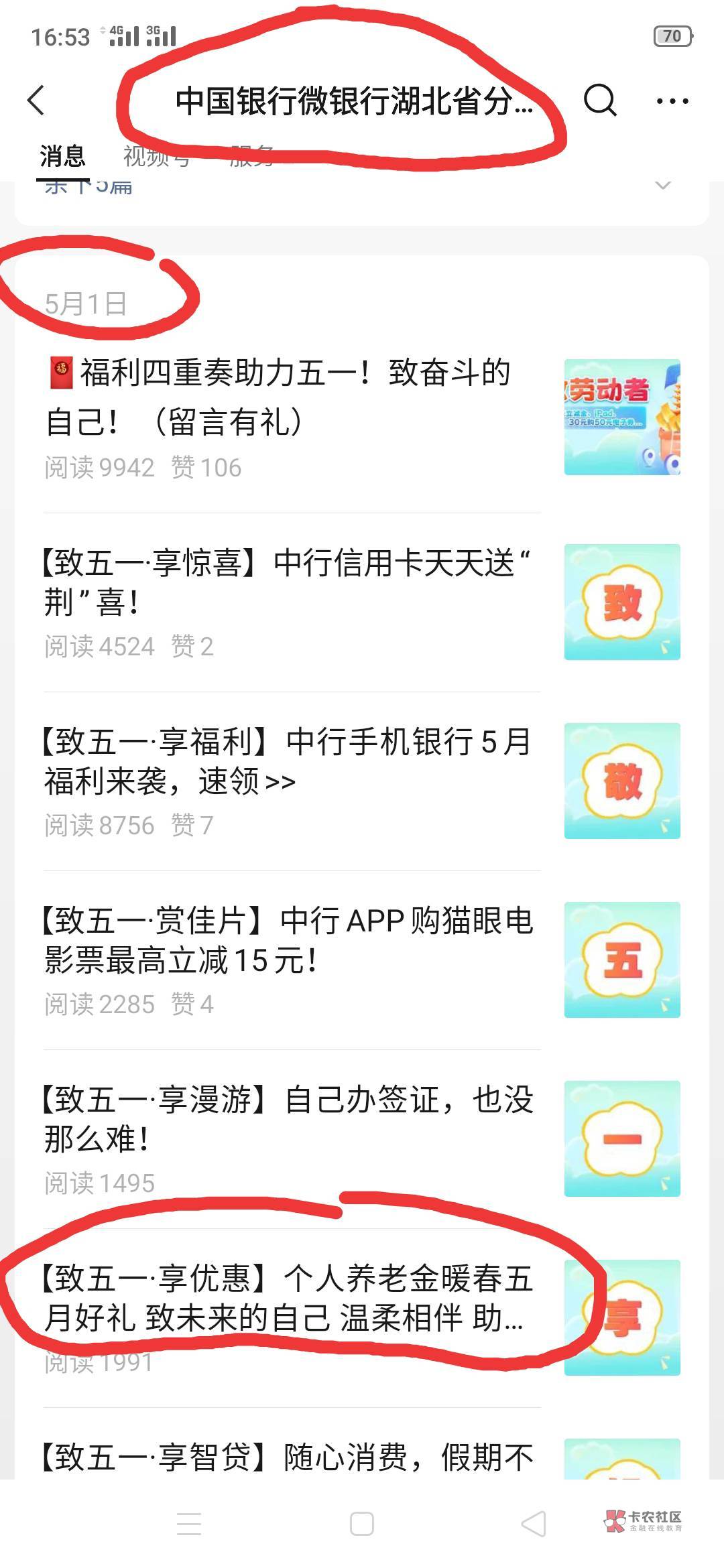 中行山东养老60立减金
    山东中行养老60立减金（青岛除外），昨天18点开户今天中午48 / 作者:风吹夜归人 / 