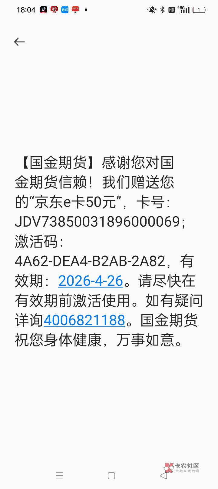 【国金期货】感谢您对国金期货信赖！我们赠送您100元全国通用话费，已充值成功至本机13 / 作者:召唤神兽 / 