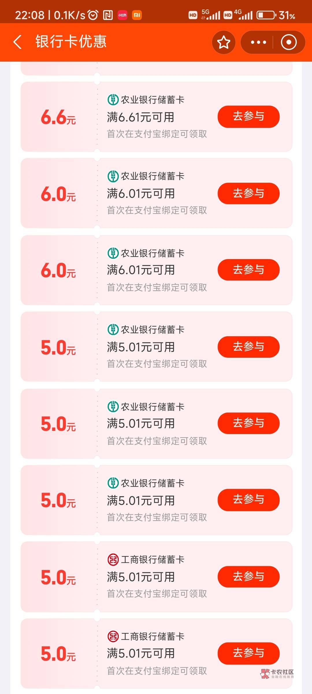 有谁知道老农这些是什么地区的？开卡吗？支付宝

81 / 作者:if1 / 