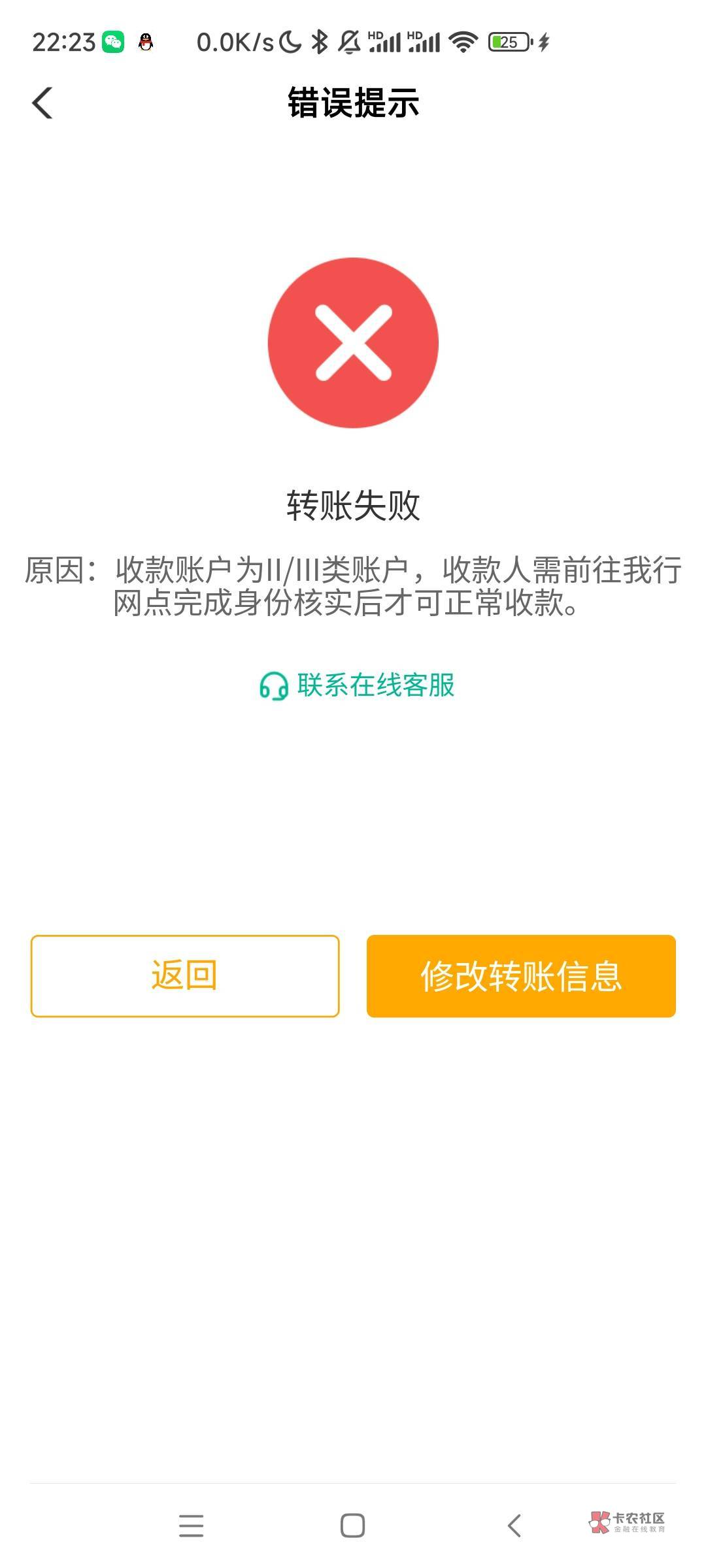 刚刚开老农就这样，我朋友开都不用去网银，怎么回事老哥吗

79 / 作者:就很尴尬 / 