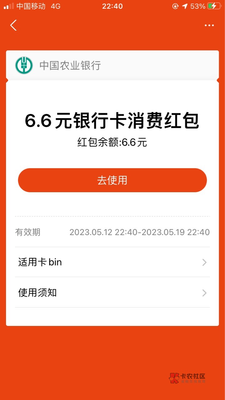 发个毛，老农开河北石家庄三类，绑支付宝得6.6， 咸鱼左右手可t ！ 

90 / 作者:肖总ii / 