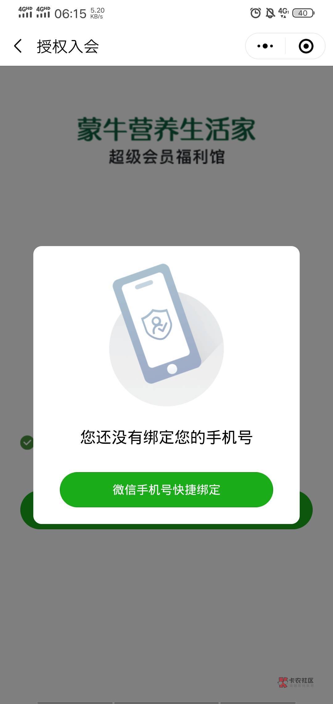 蒙牛号码不够去接码把能用的换绑下来，多号重复步骤就可以了，一个号可以全部弄完。

96 / 作者:土织叔叔 / 