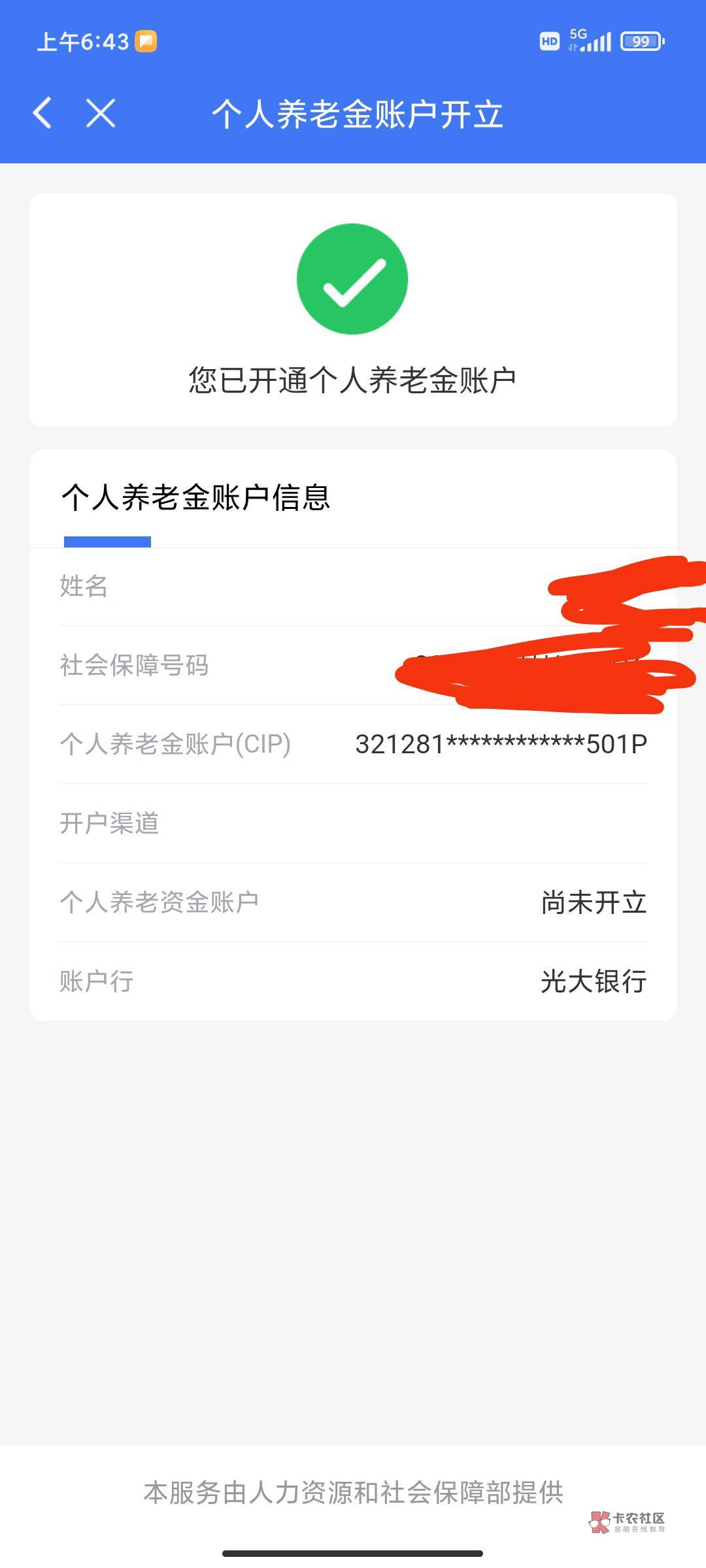 光大这个老6，有老哥知道这个是怎么回事嘛

68 / 作者:3克拉Dé恋语 / 