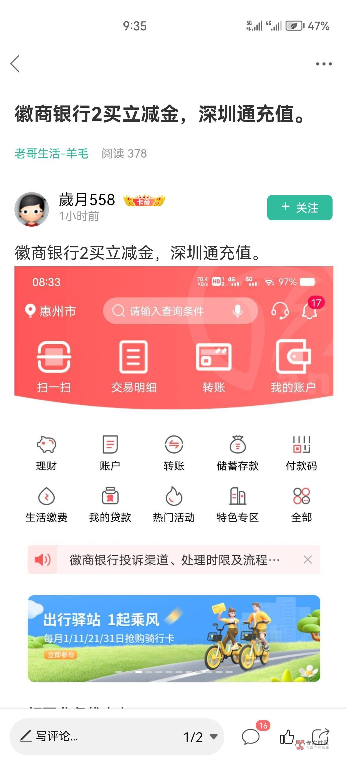 毕业了，感谢老哥

15 / 作者:财⌚️神 / 