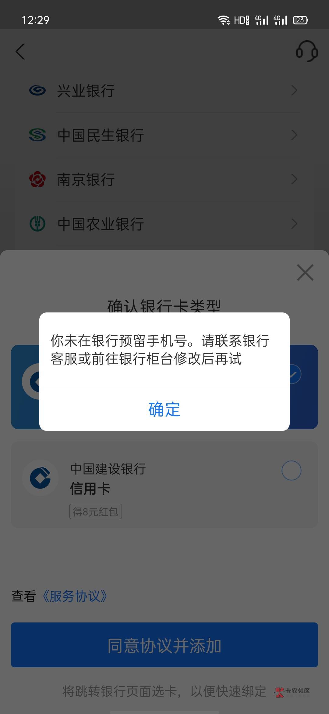 江阴卡开好了，支付宝一键绑卡这样怎么解老哥们，查不到卡号

93 / 作者:挺好挺好 / 