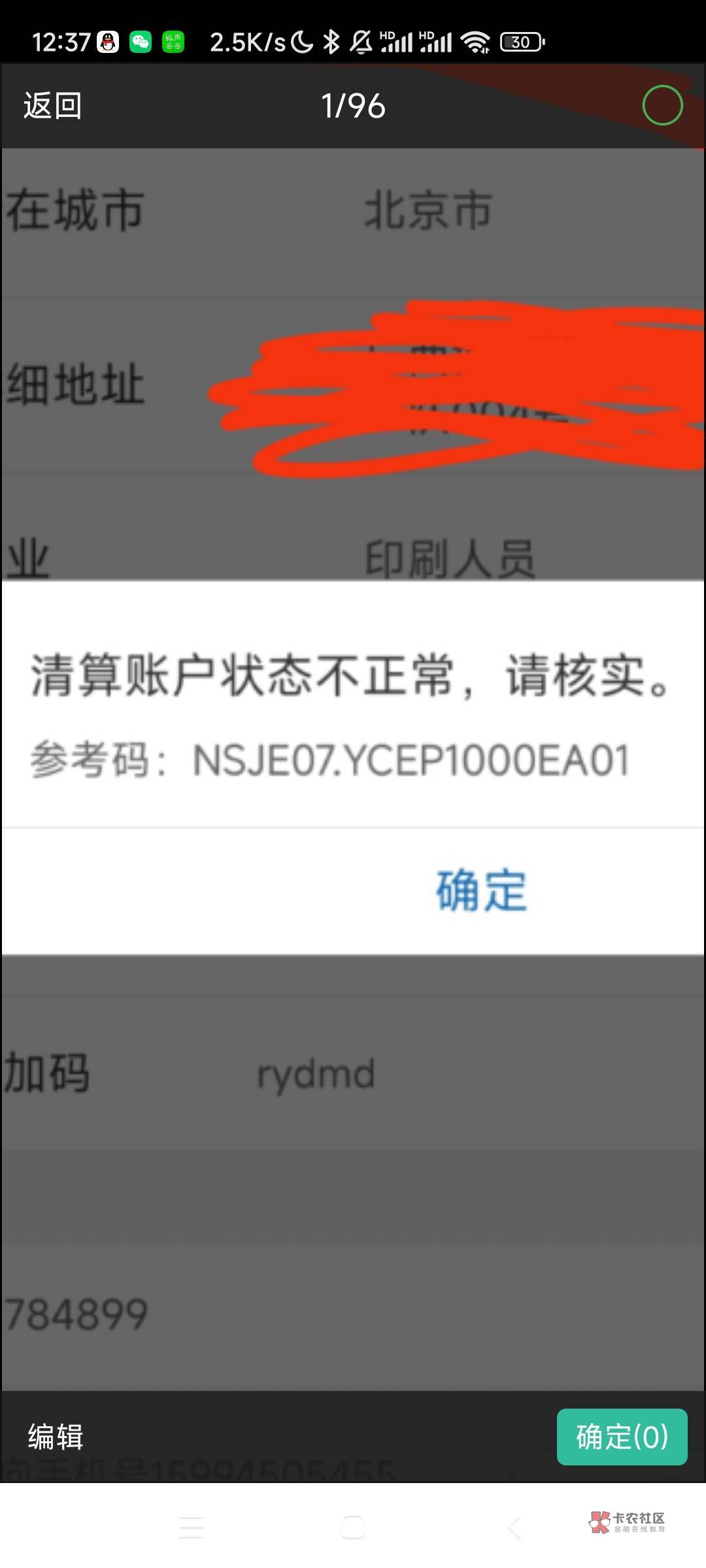 有没有老哥知道，怎么回事

5 / 作者:就很尴尬 / 